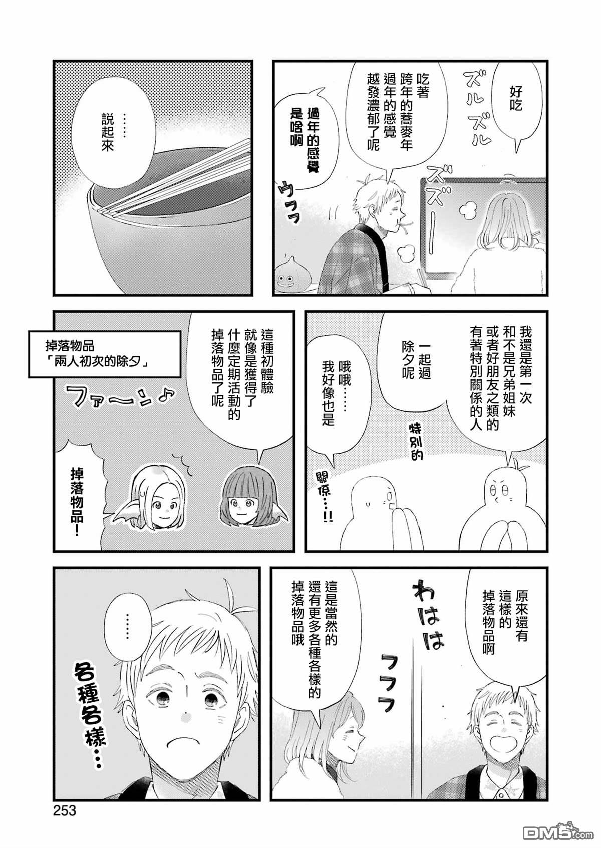 第102话8