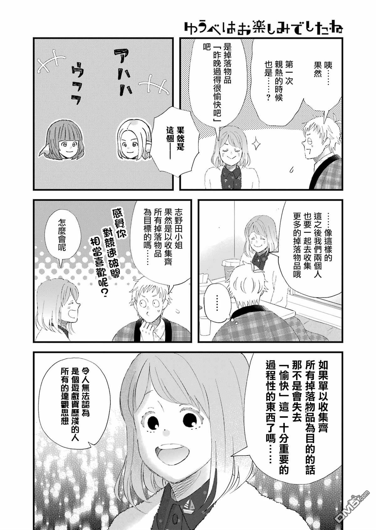 第102话9