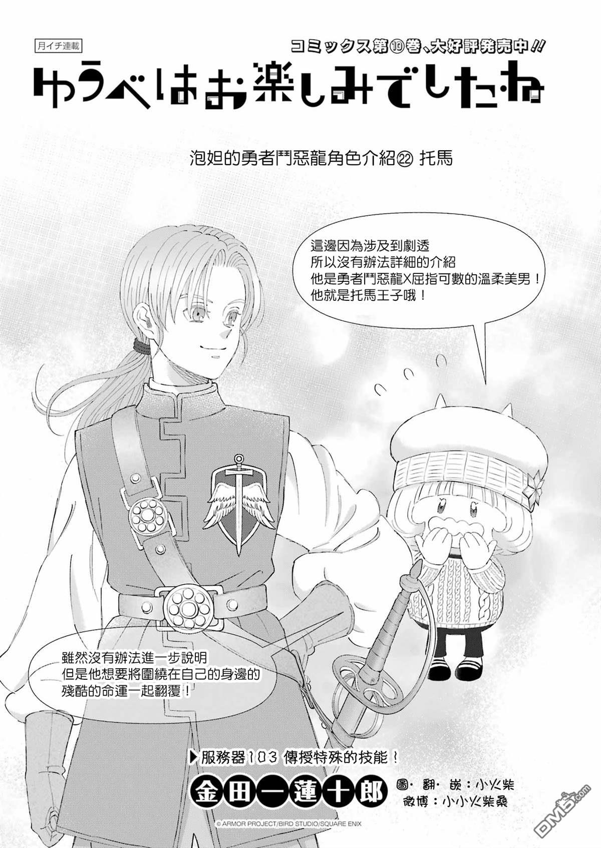 第103话0
