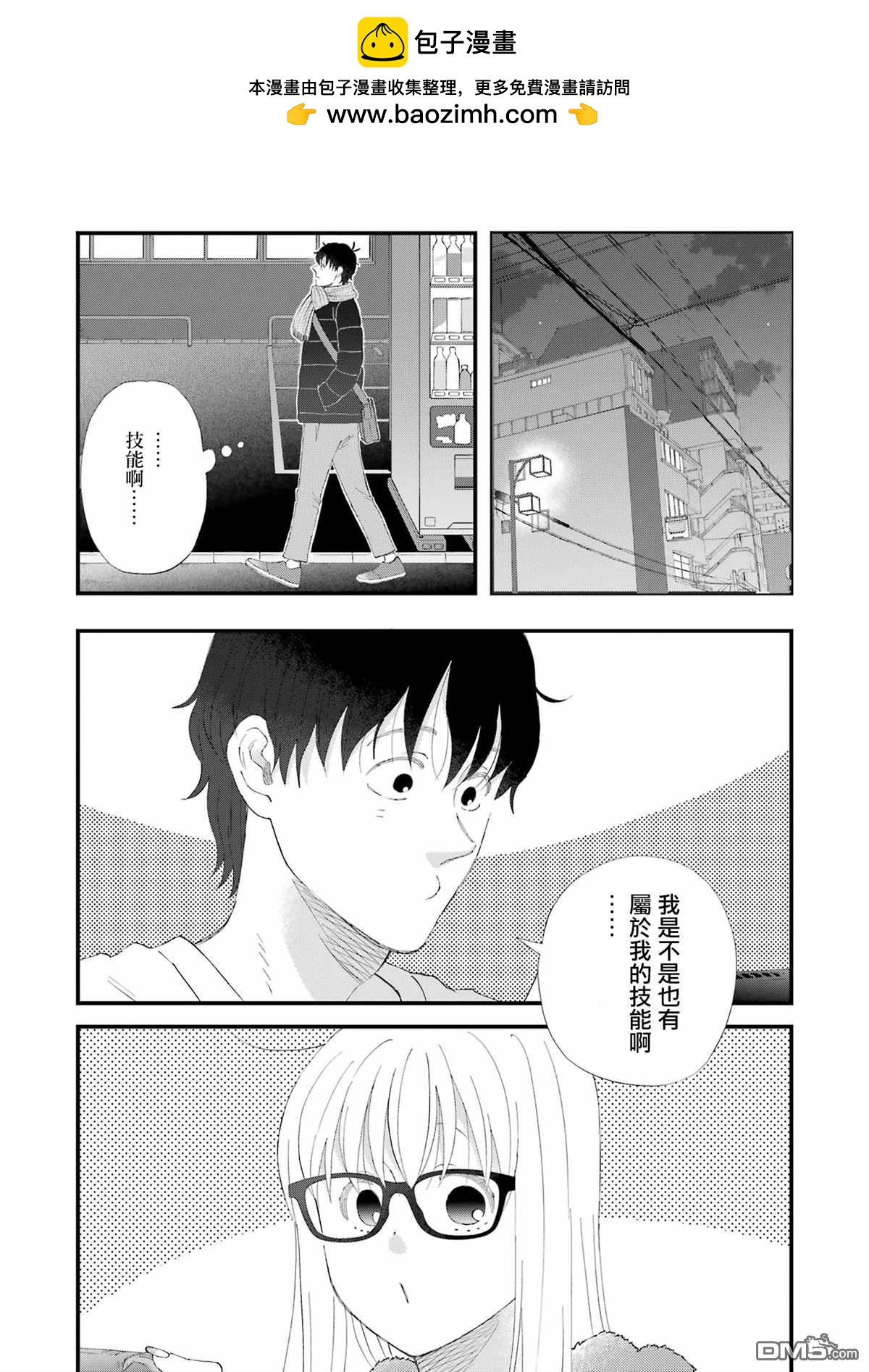 第103话10