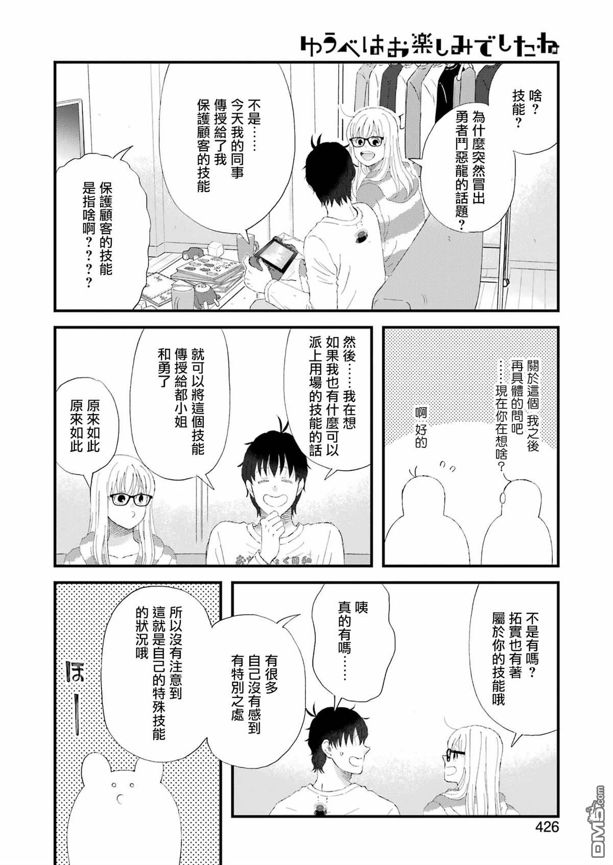 第103话11