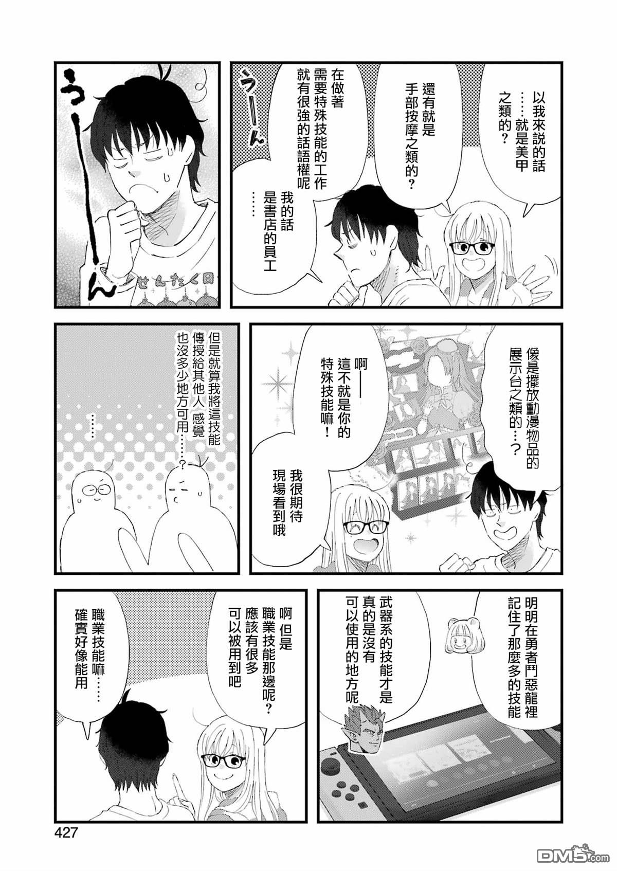 第103话12