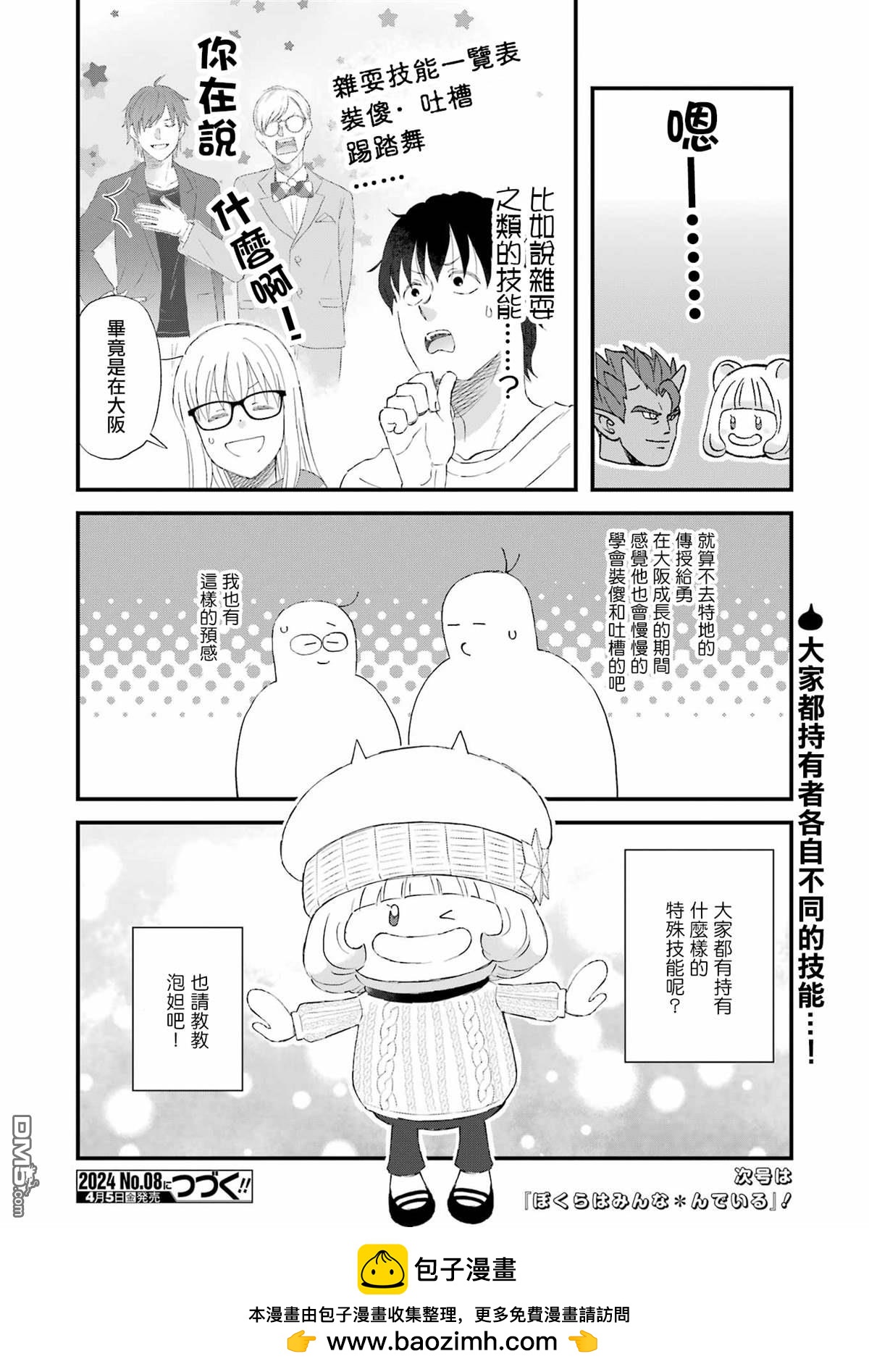 第103话13