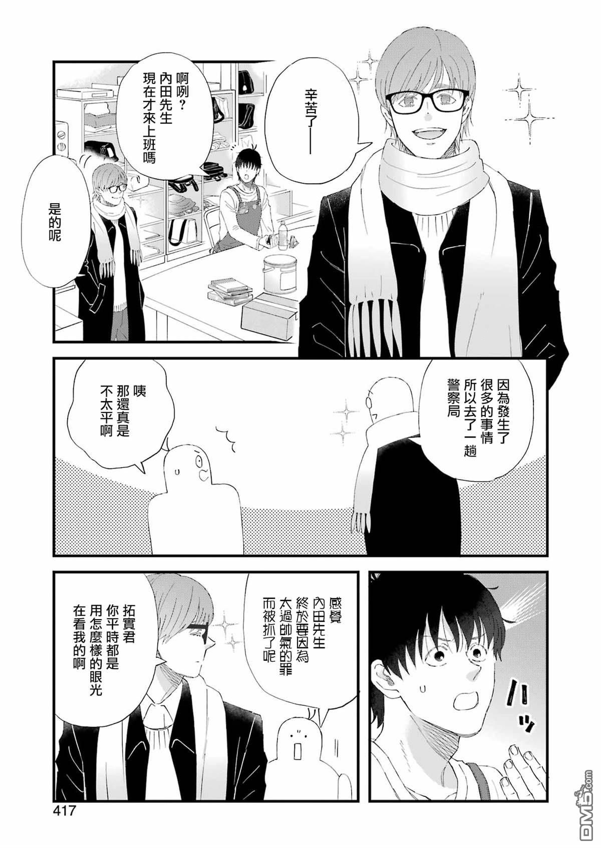 第103话2