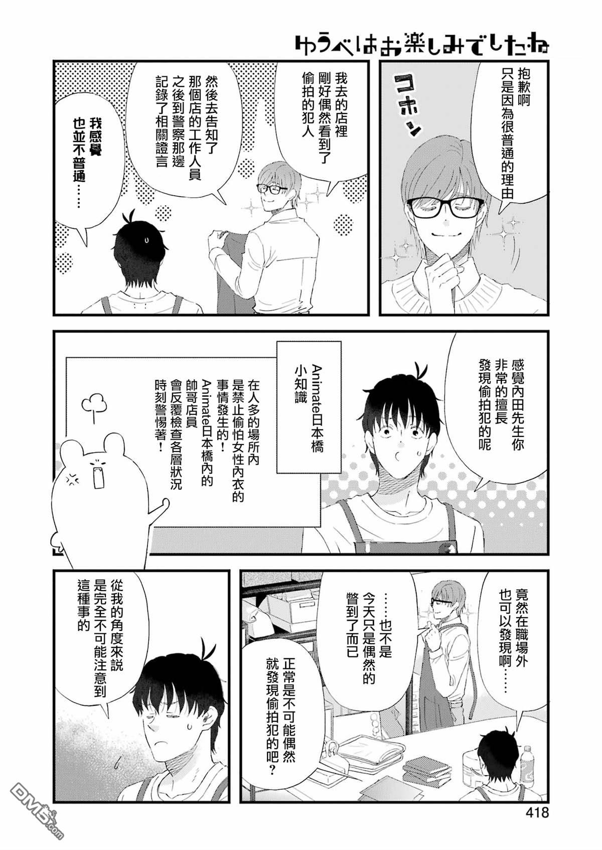 第103话3