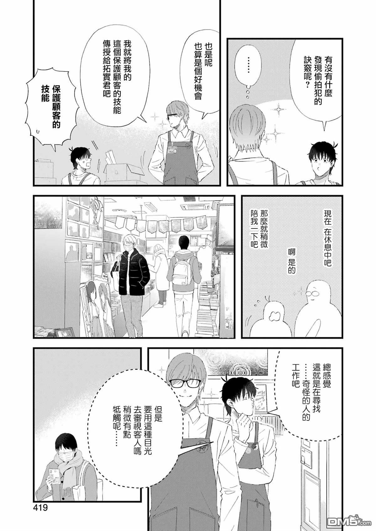 第103话4