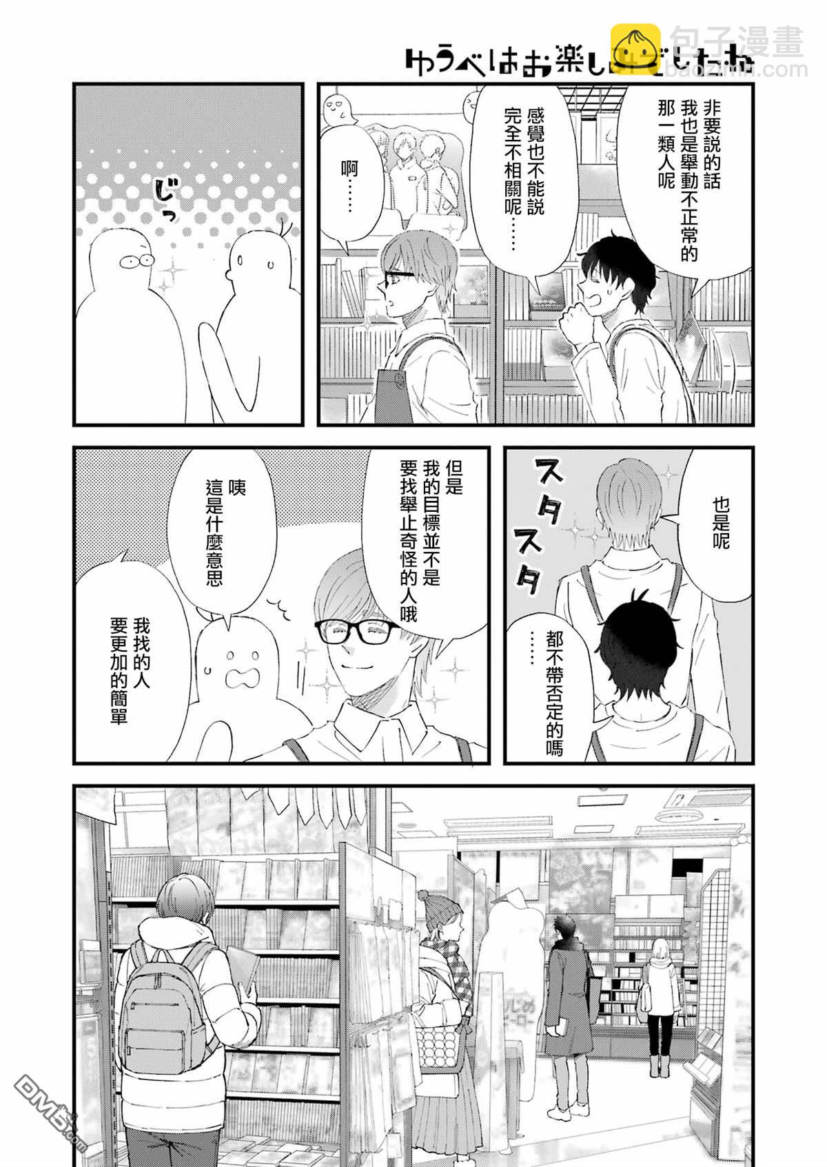 第103话5