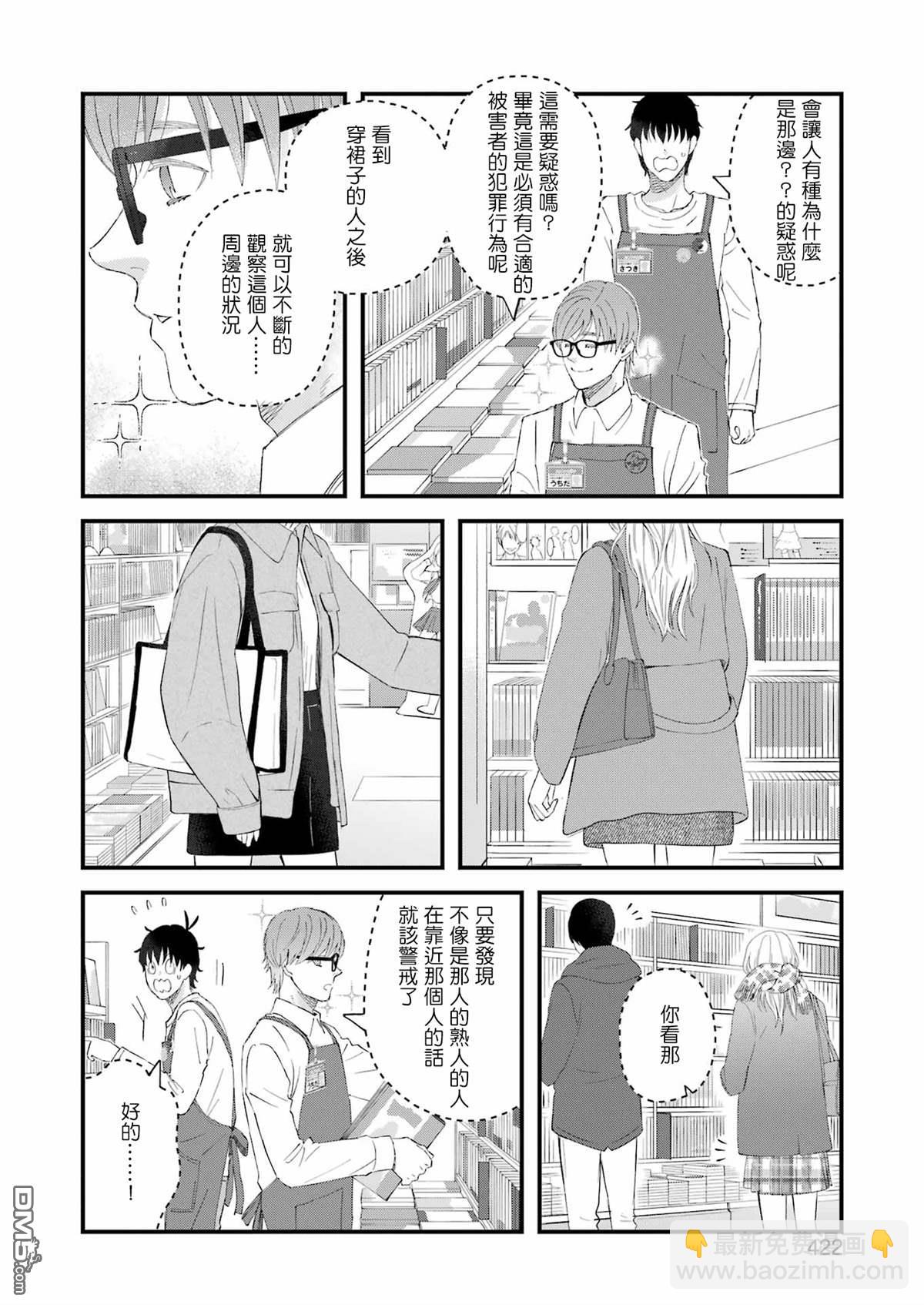 第103话7