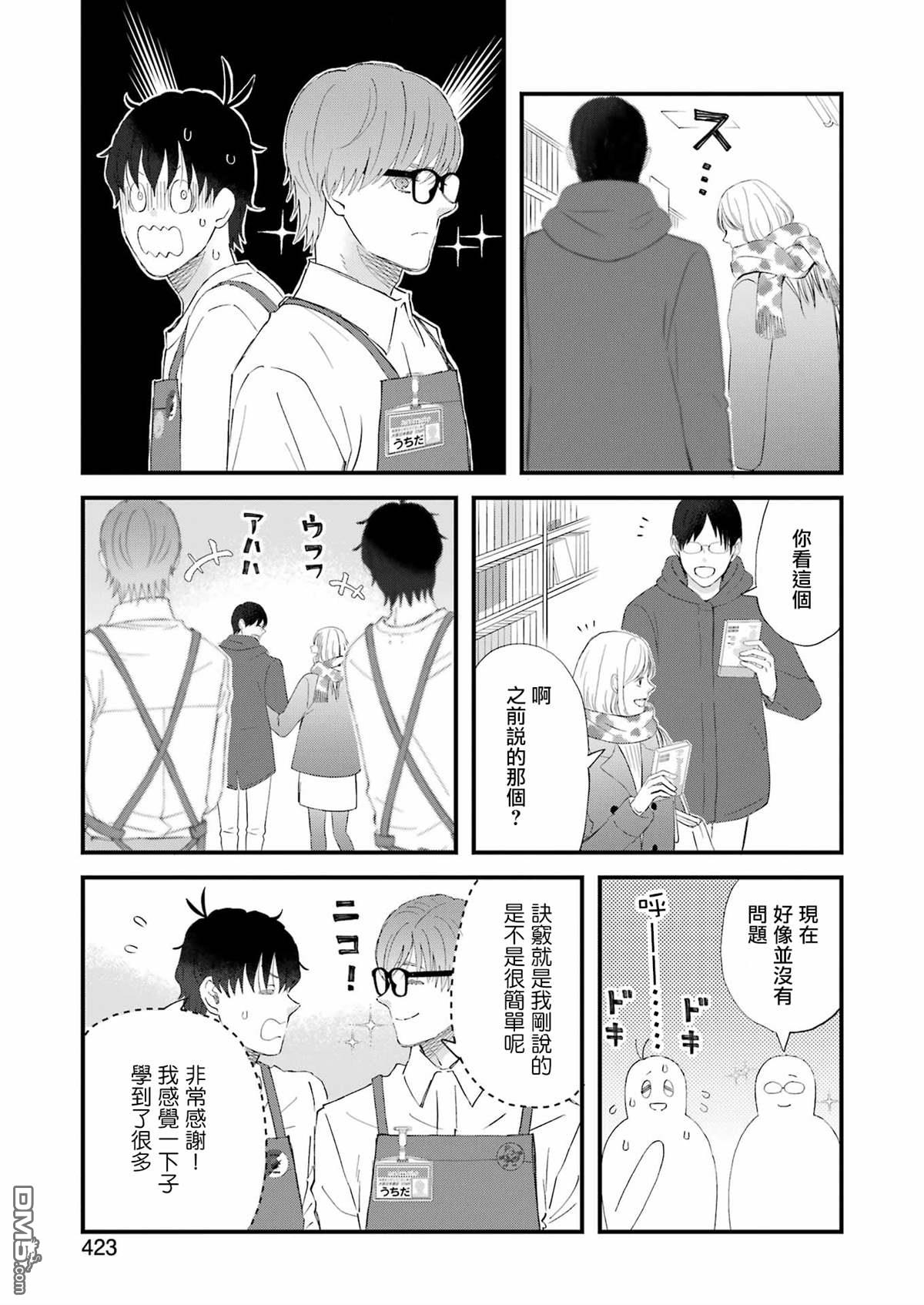 第103话8