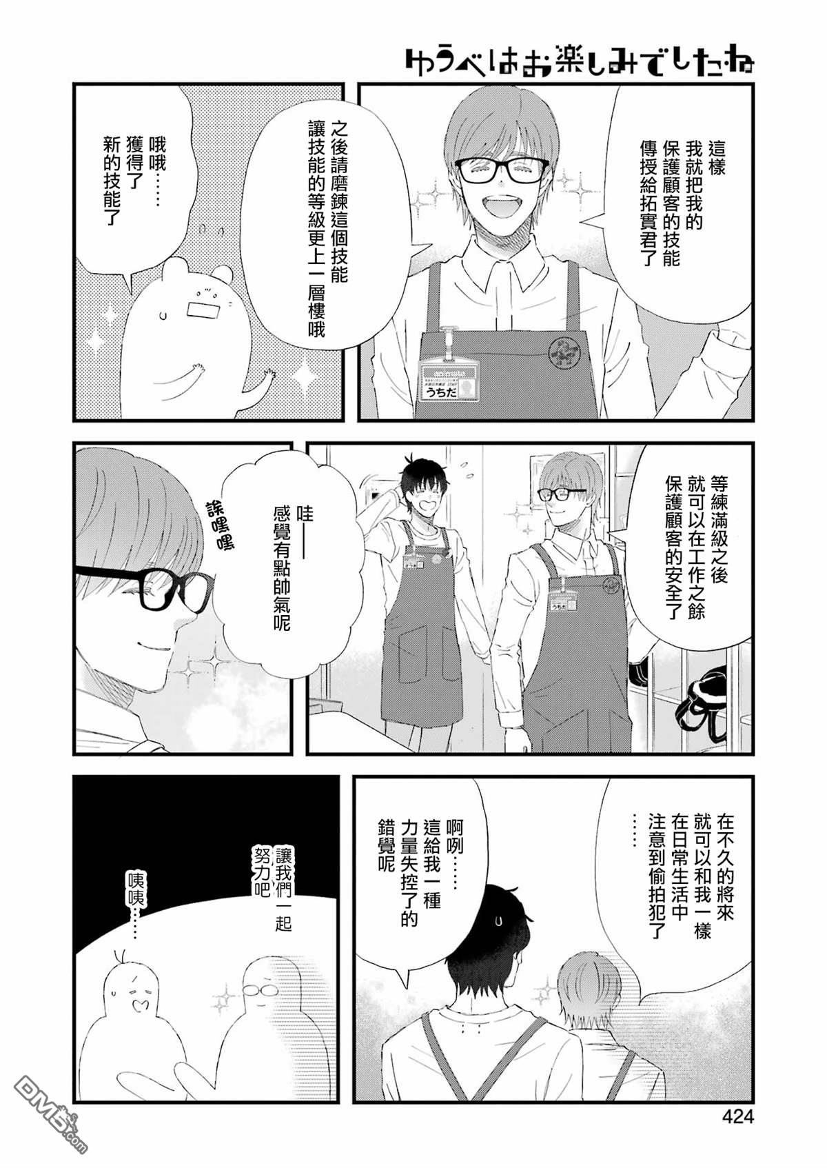 第103话9