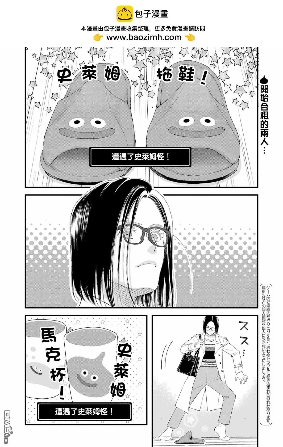 第104话1