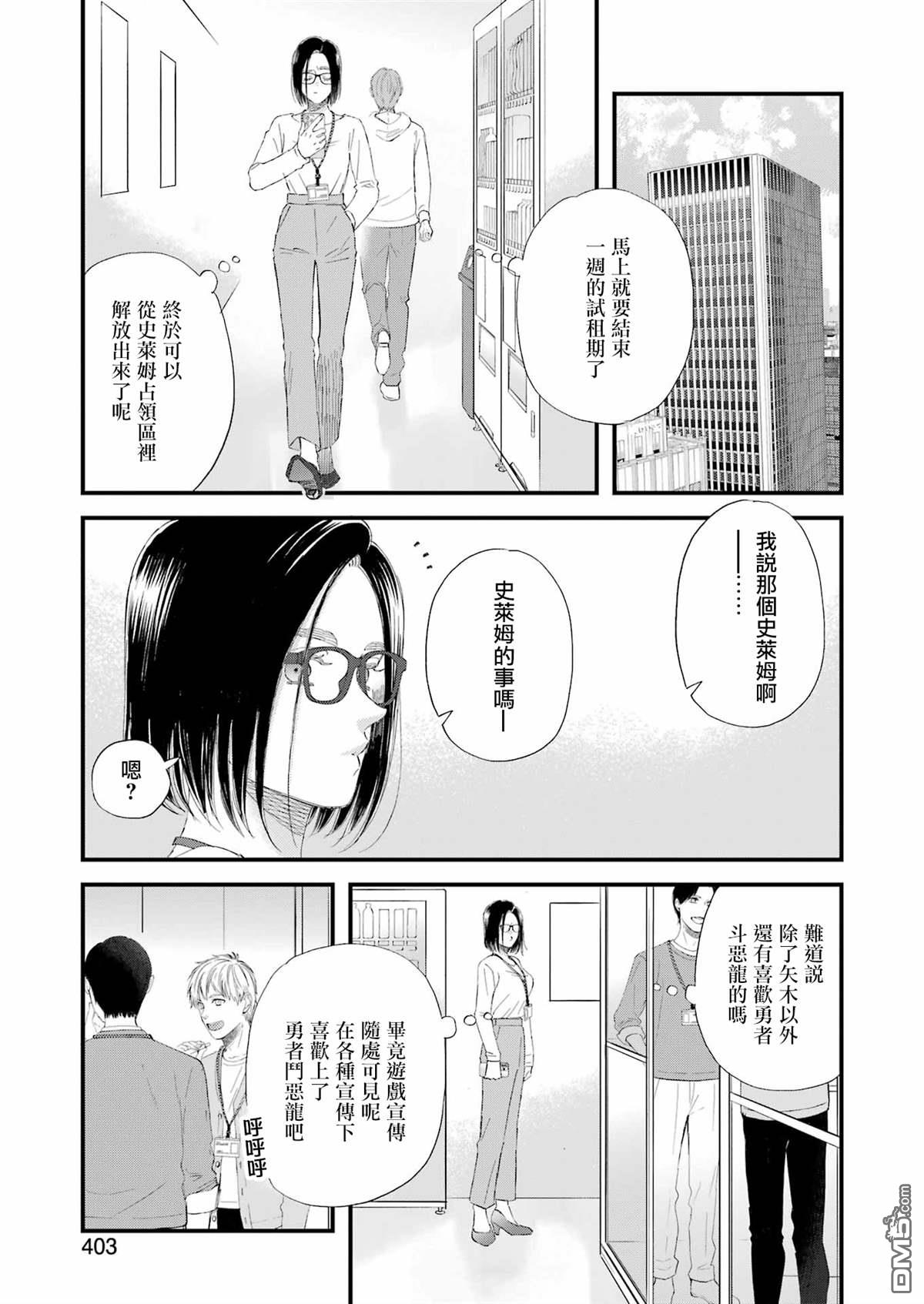 第104话10