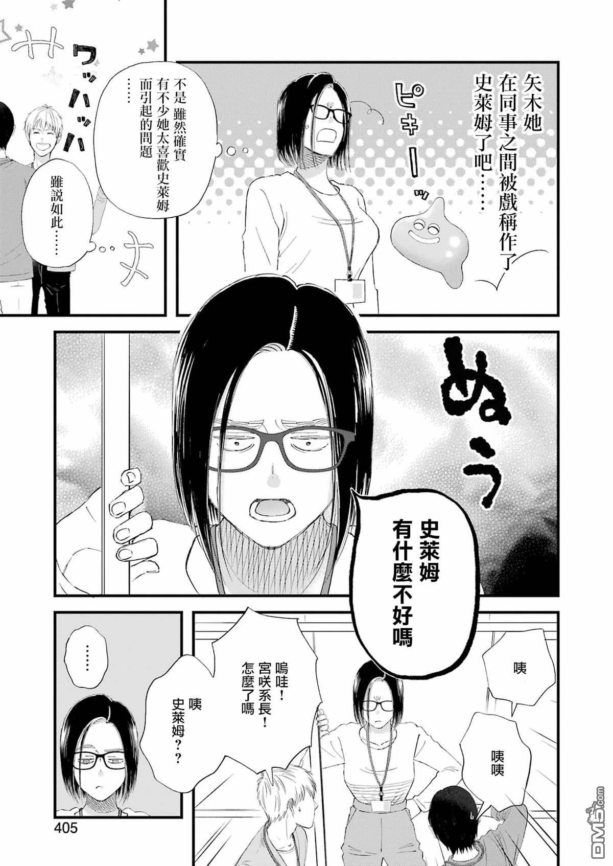 第104话12