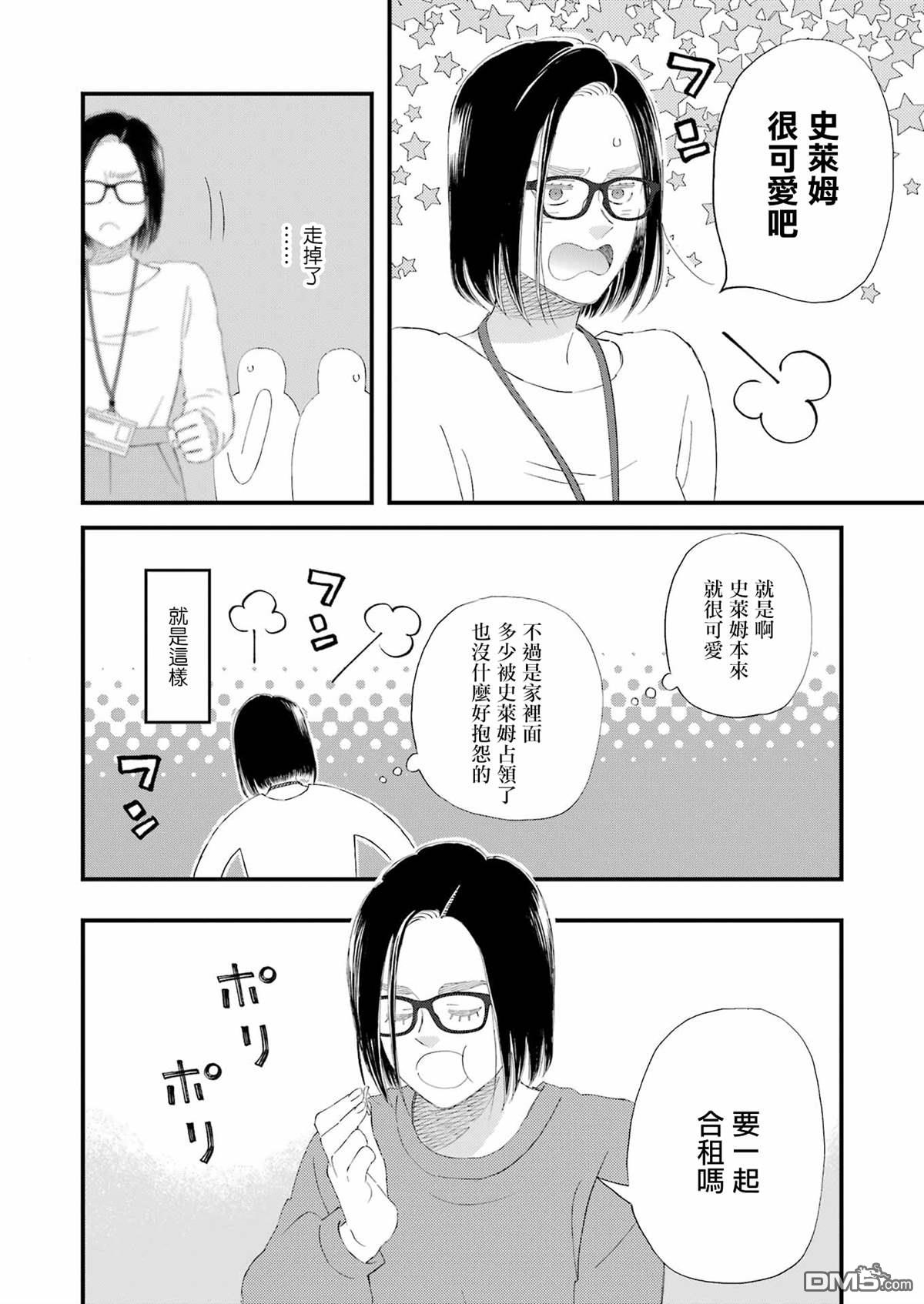 第104话13