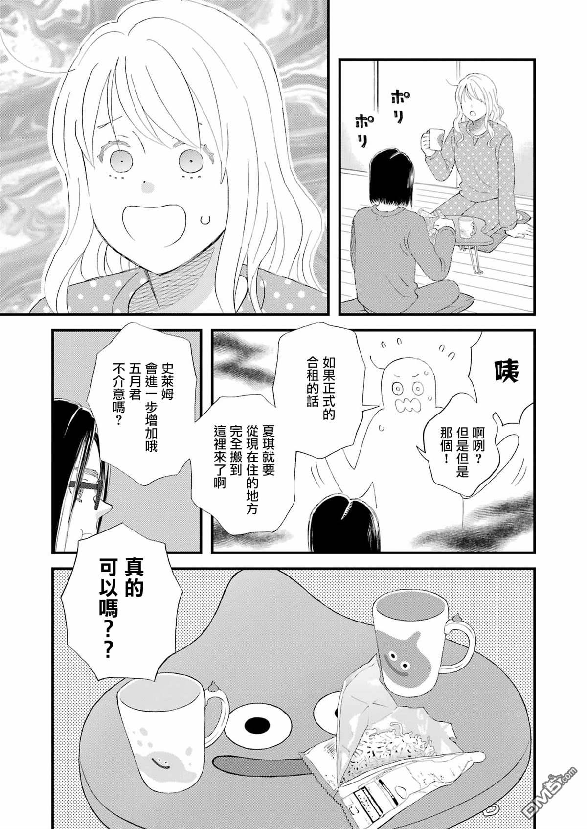 第104话14