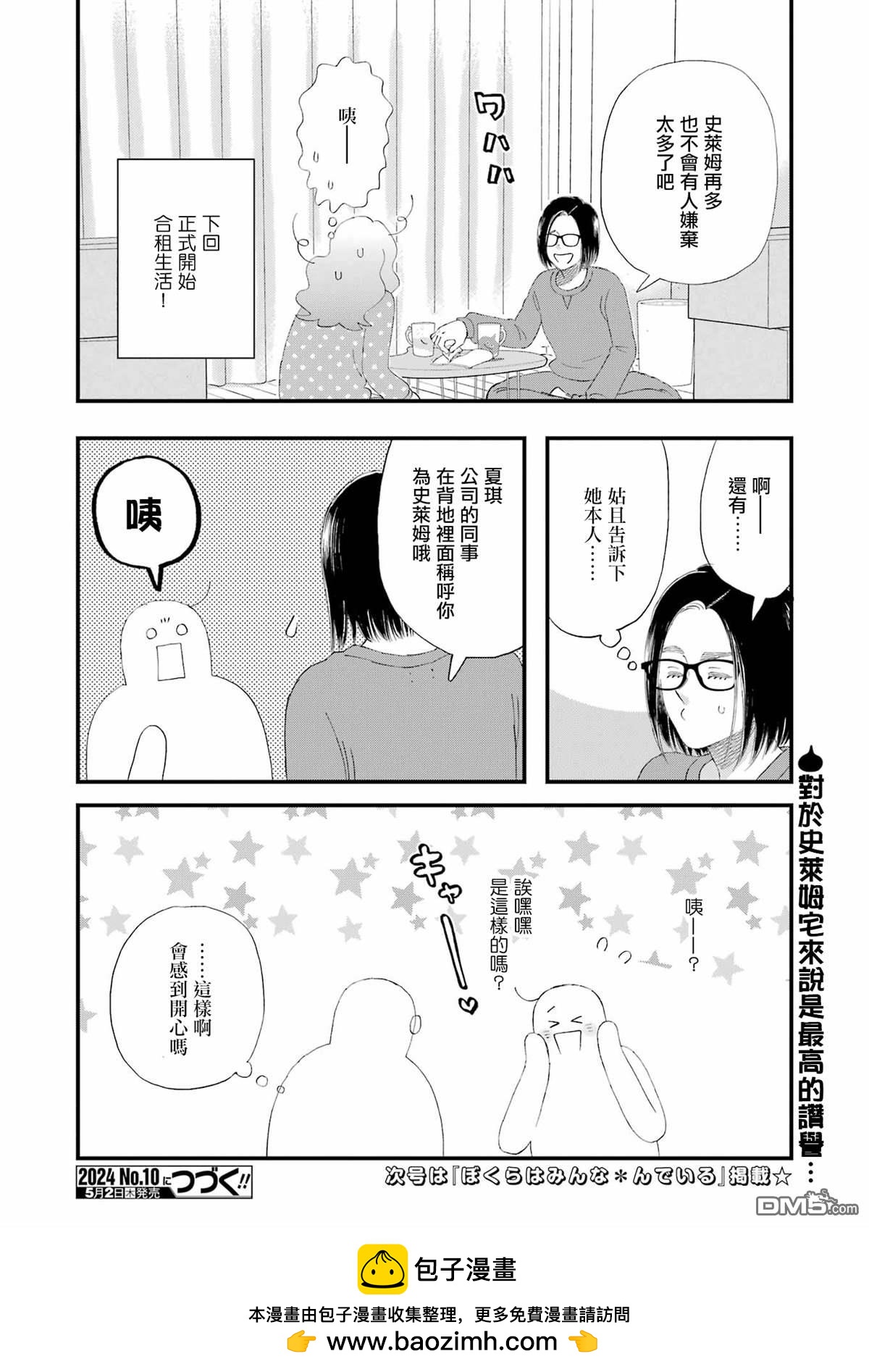 第104话15