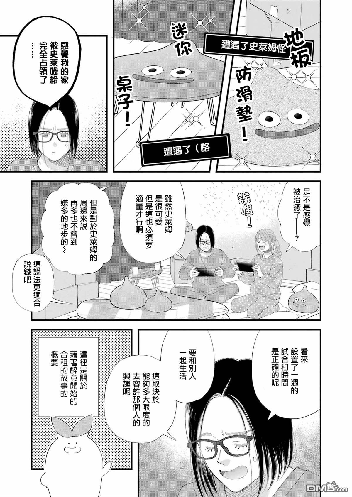 第104话2