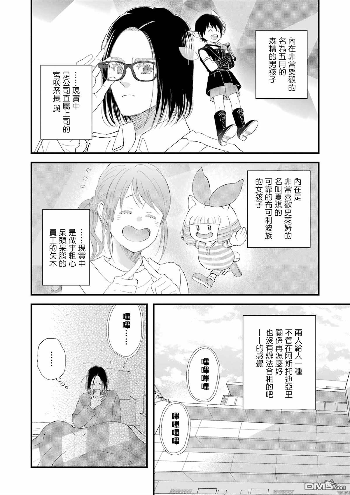 第104话3