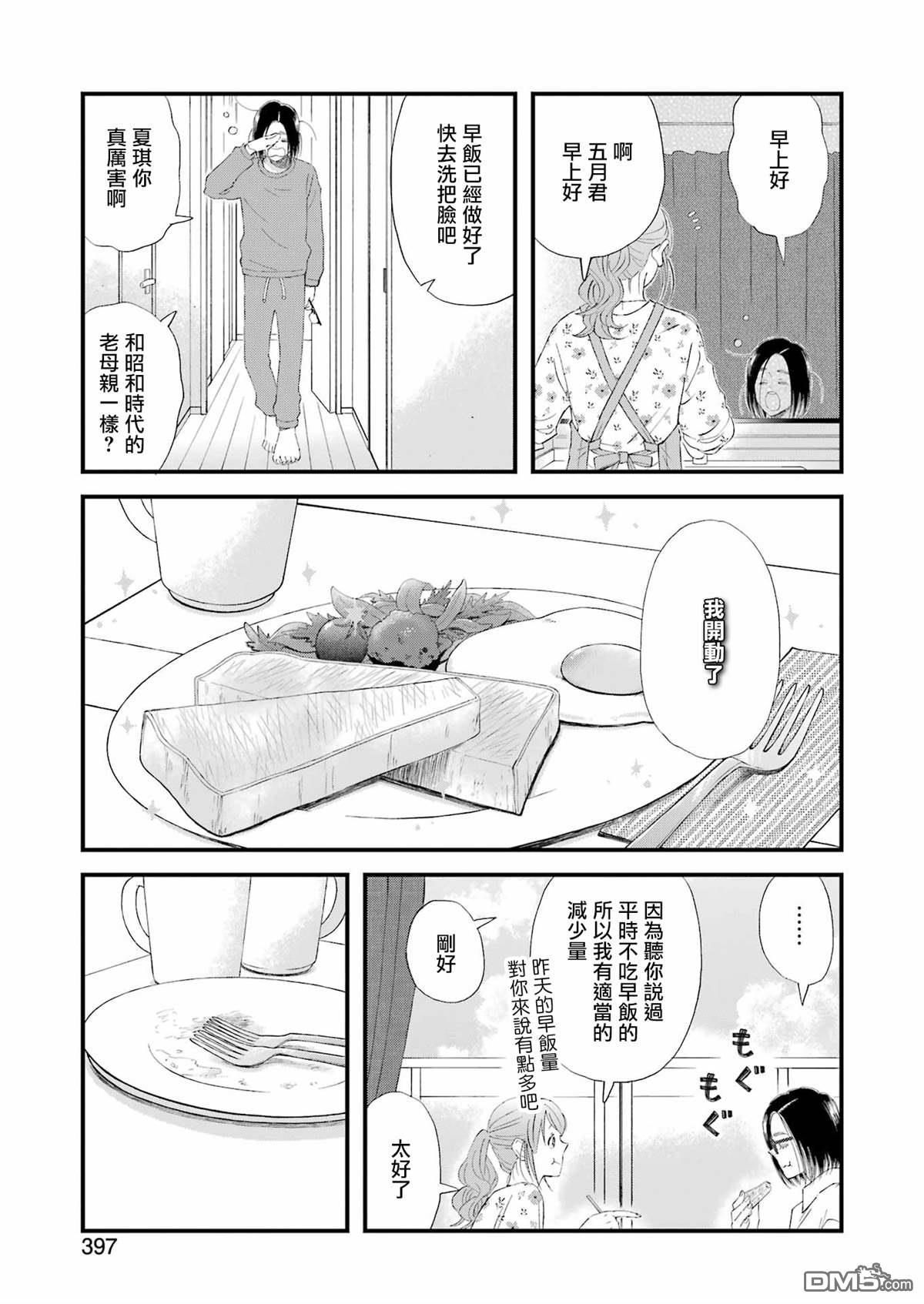 第104话4
