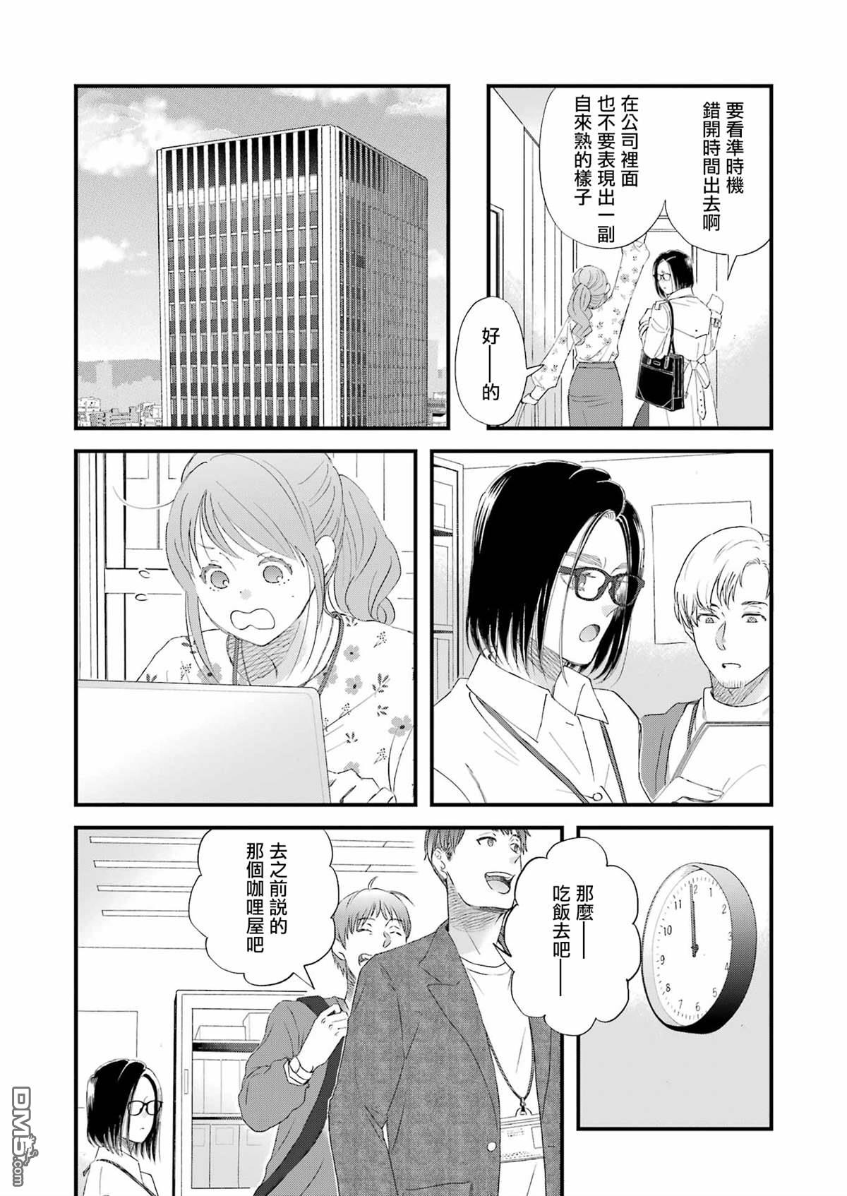 第104话6