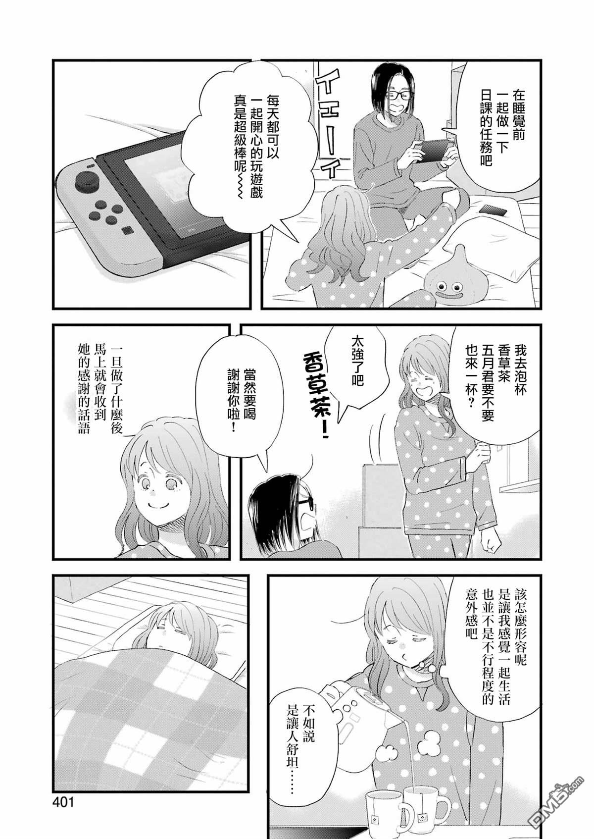 第104话8