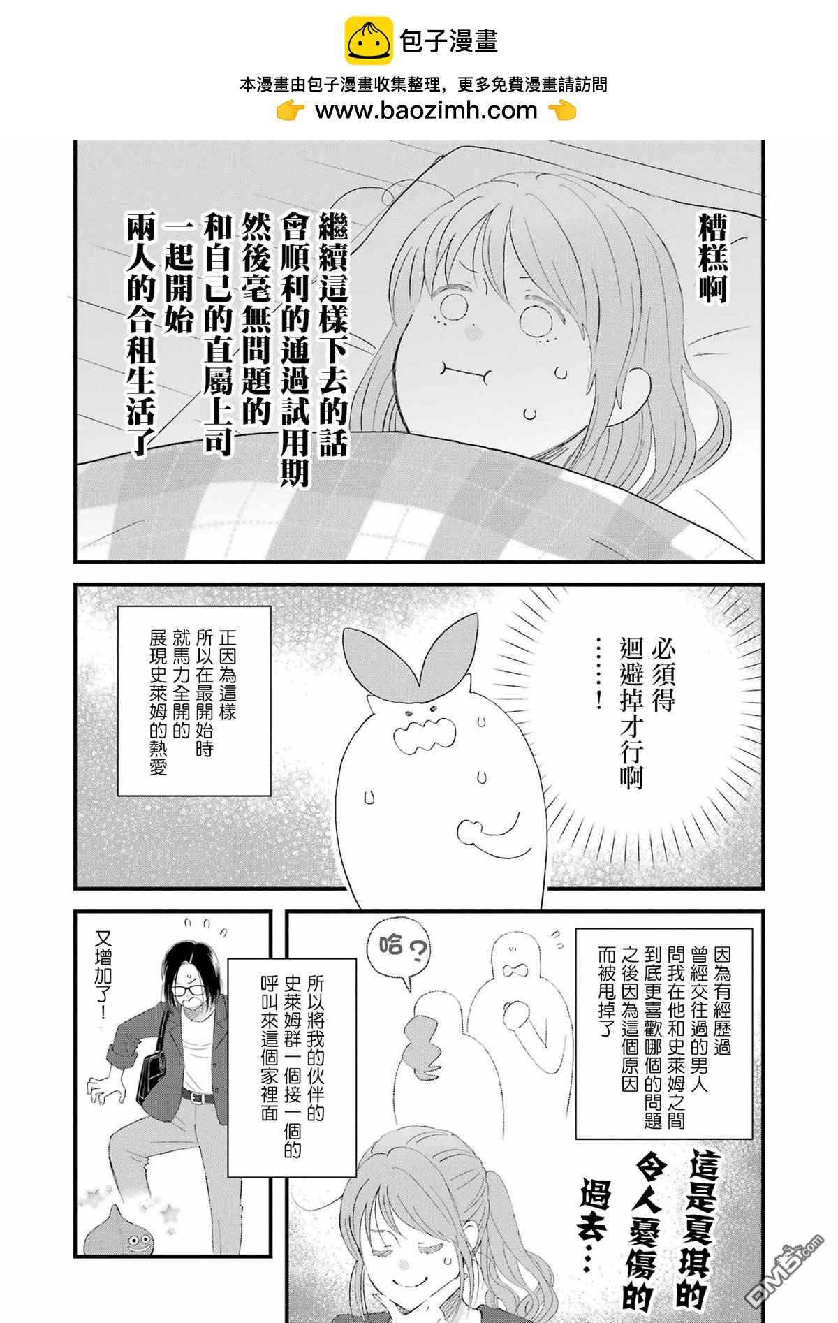 第104话9