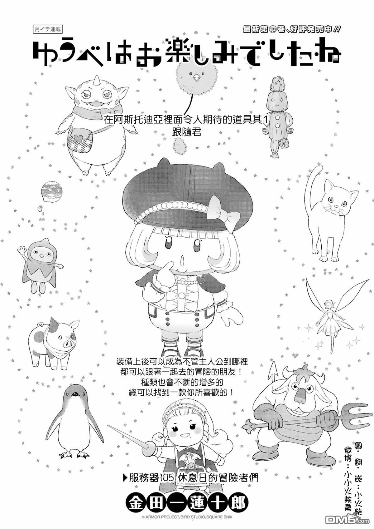 第105话0