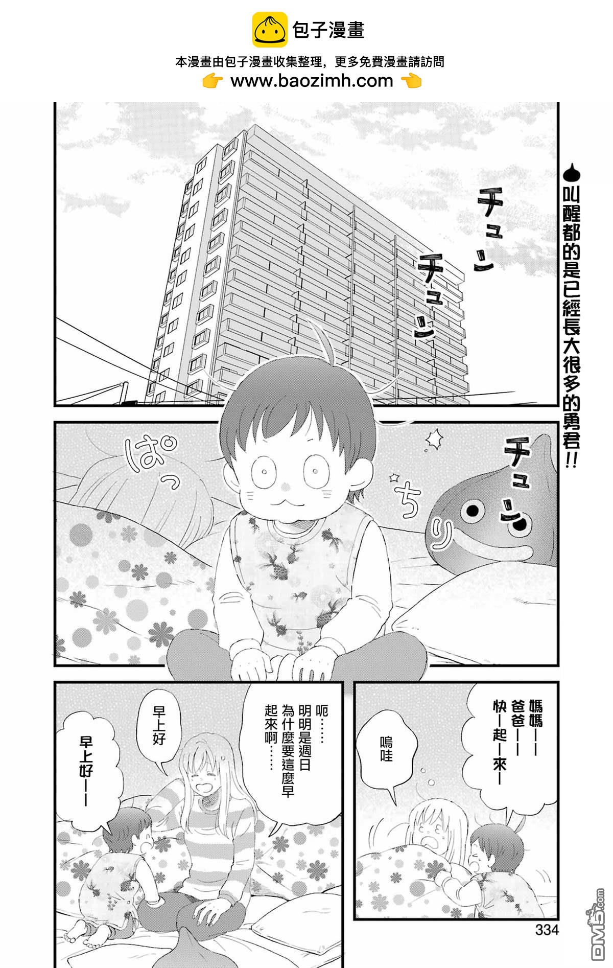 第105话1