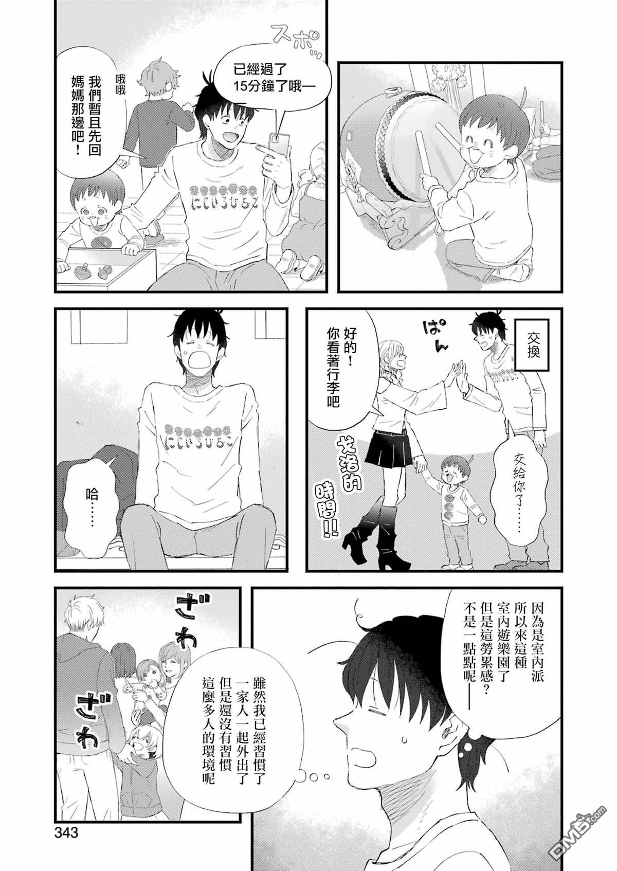 第105话10