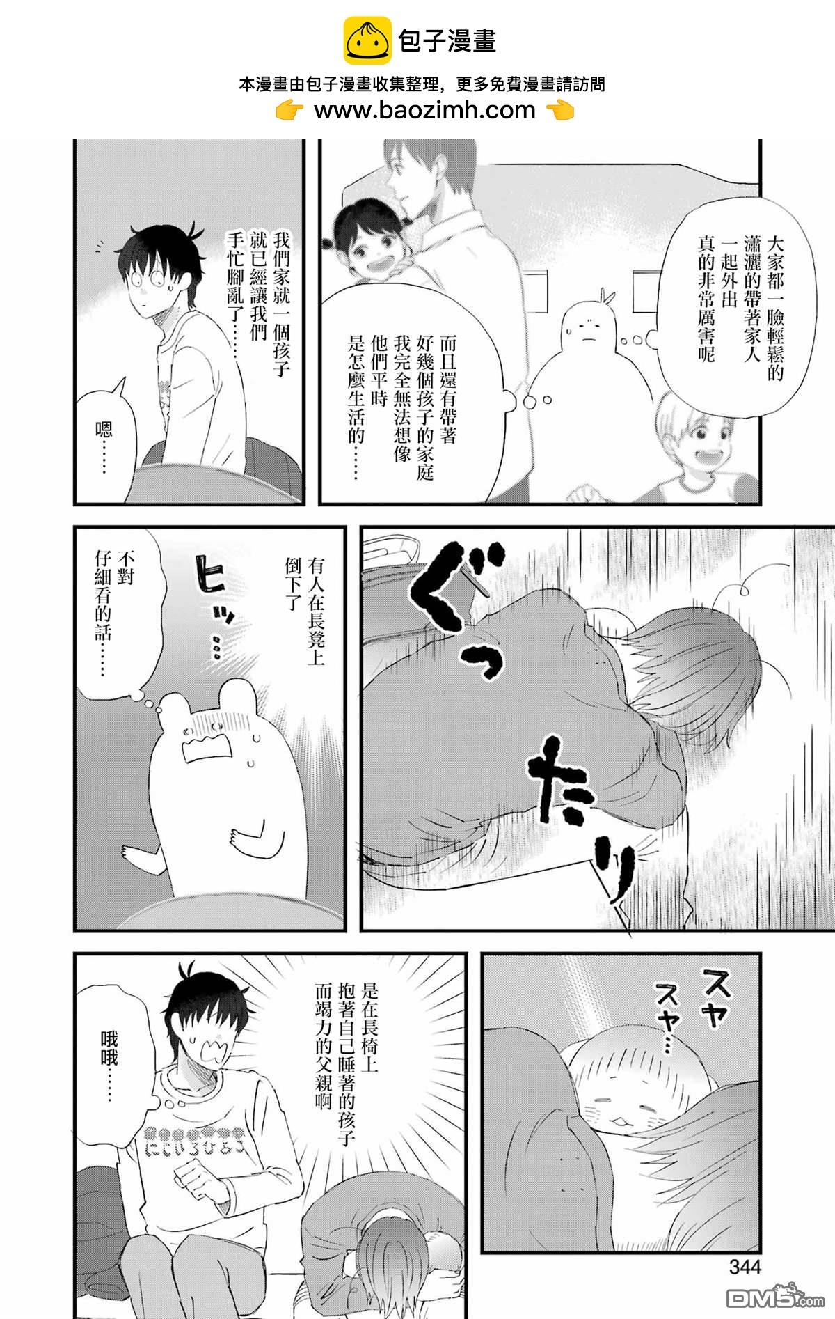 第105话11