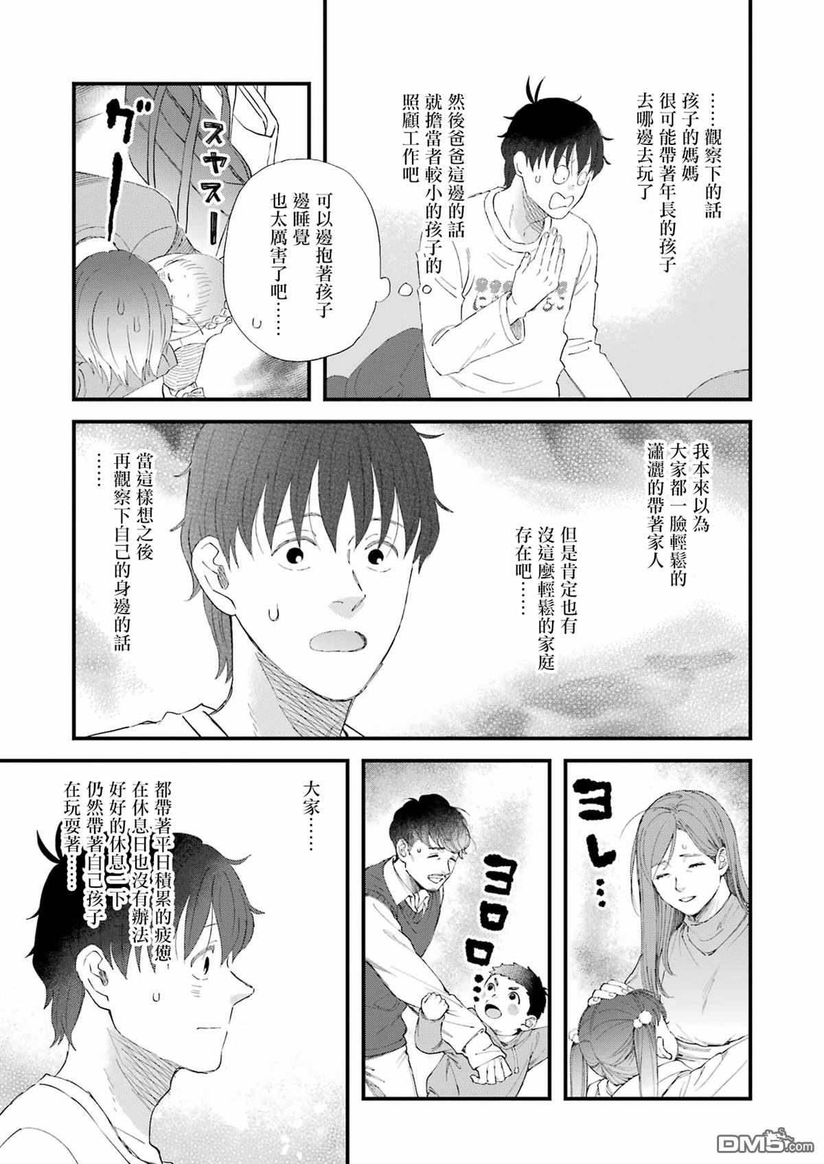 第105话12