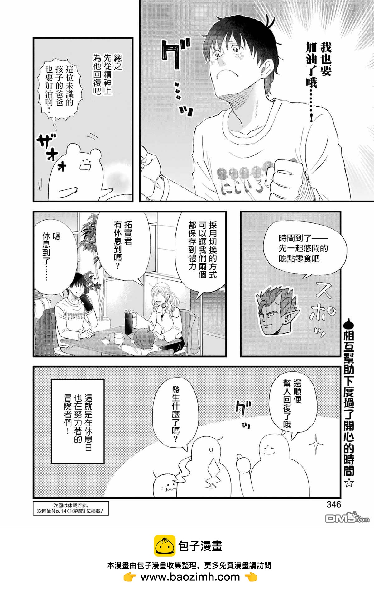 第105话13