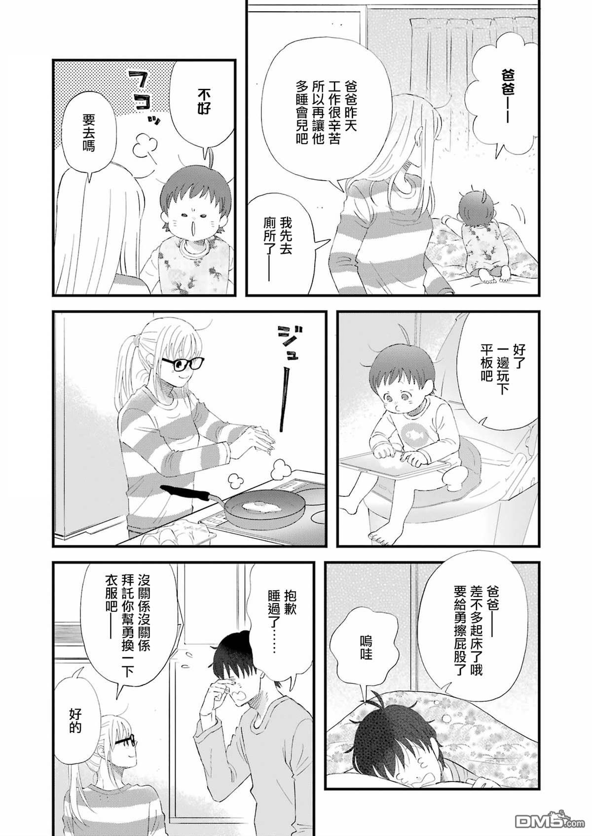 第105话2