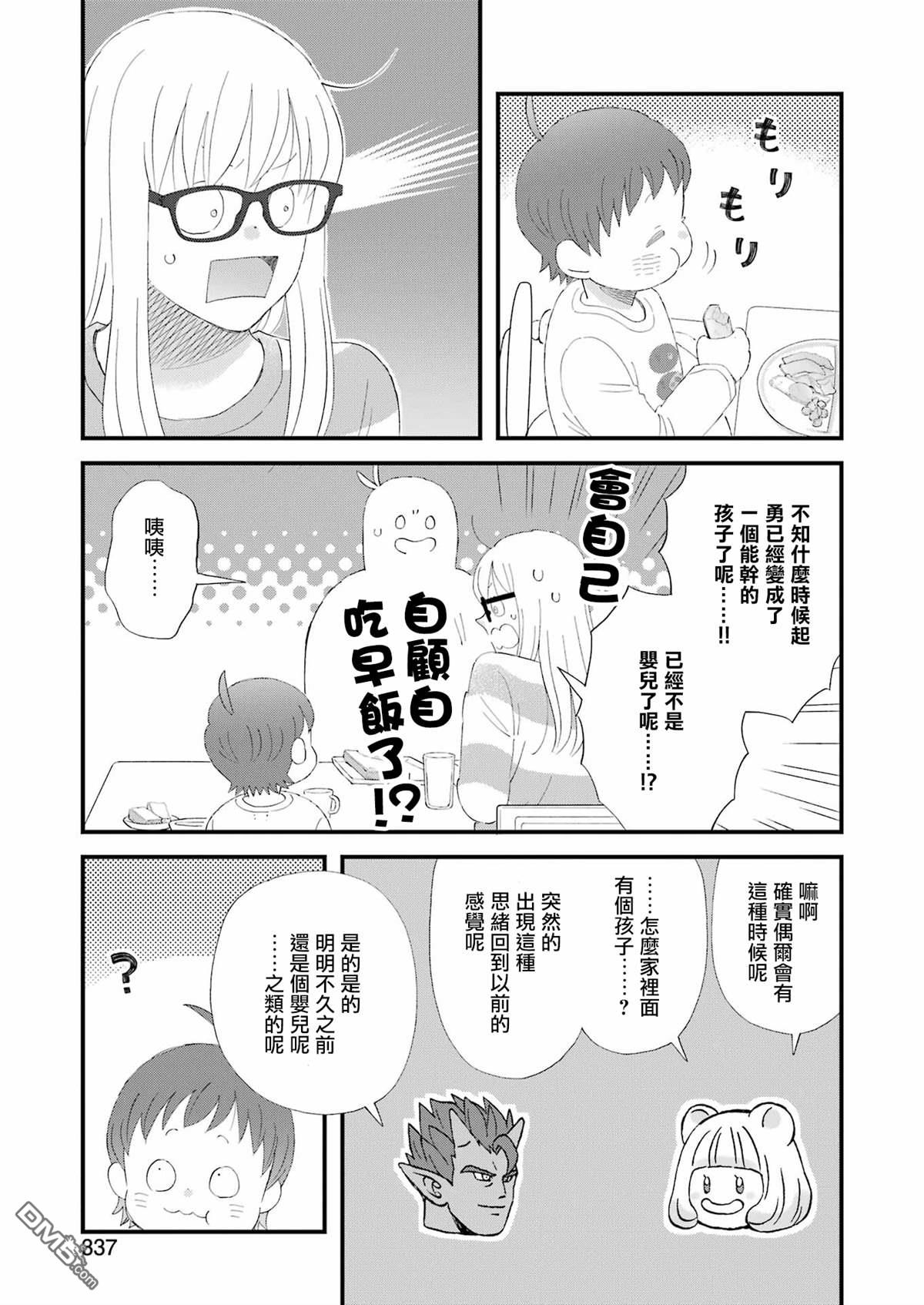 第105话4