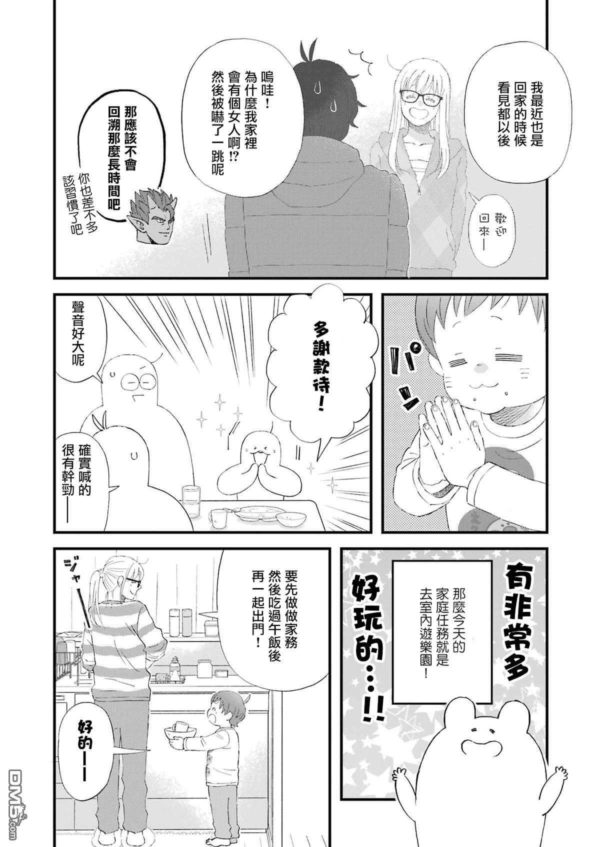 第105话5
