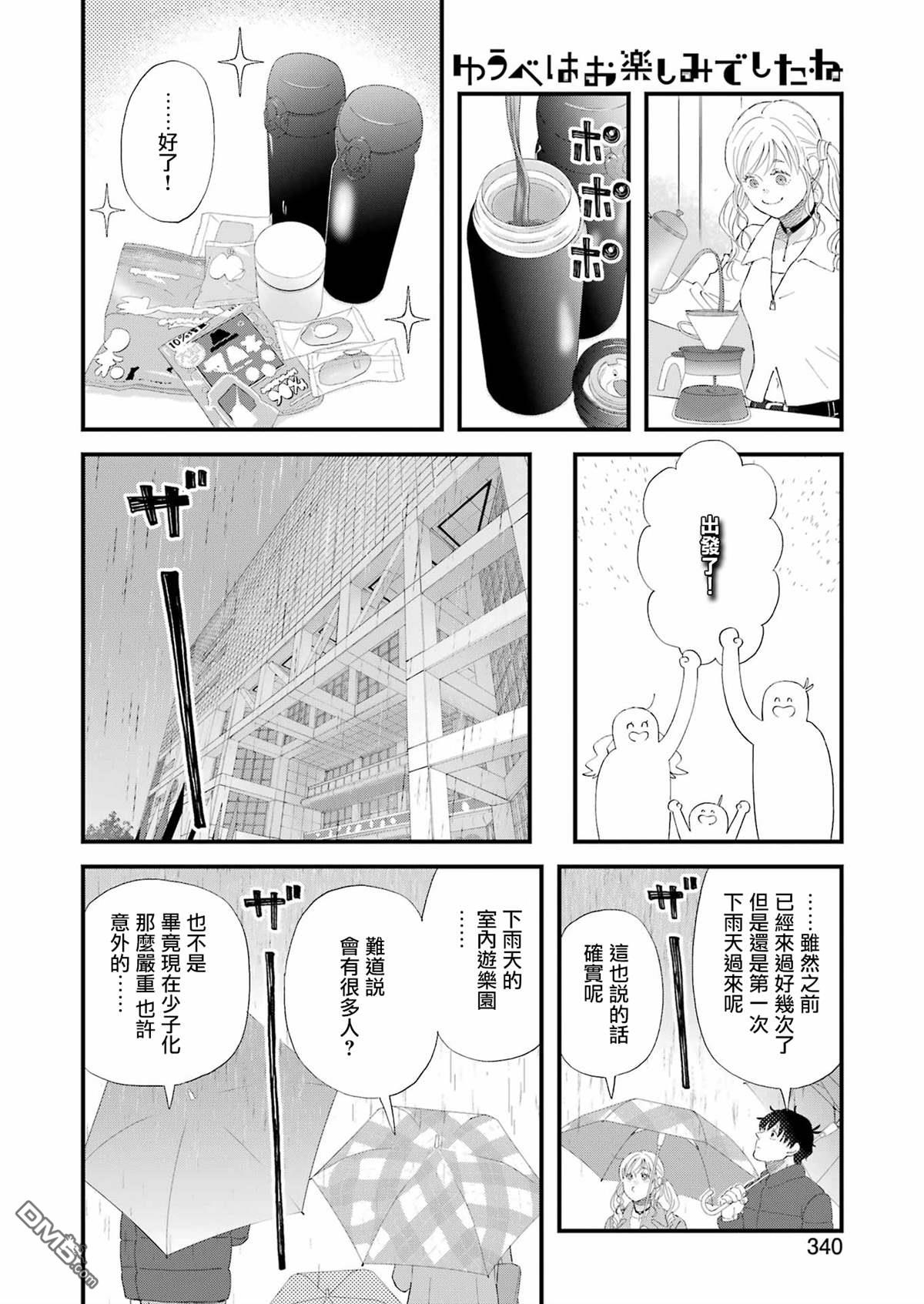 第105话7