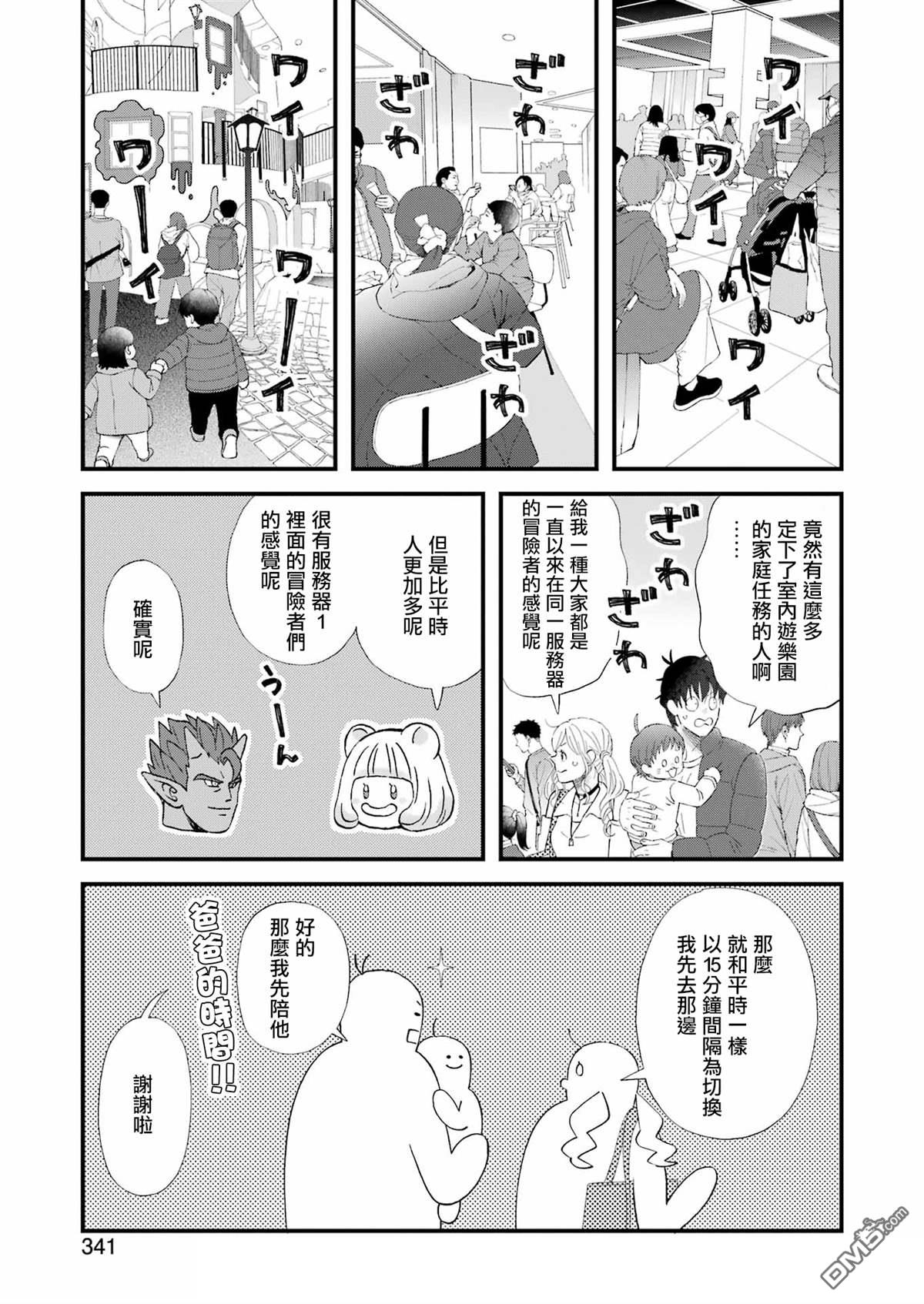第105话8
