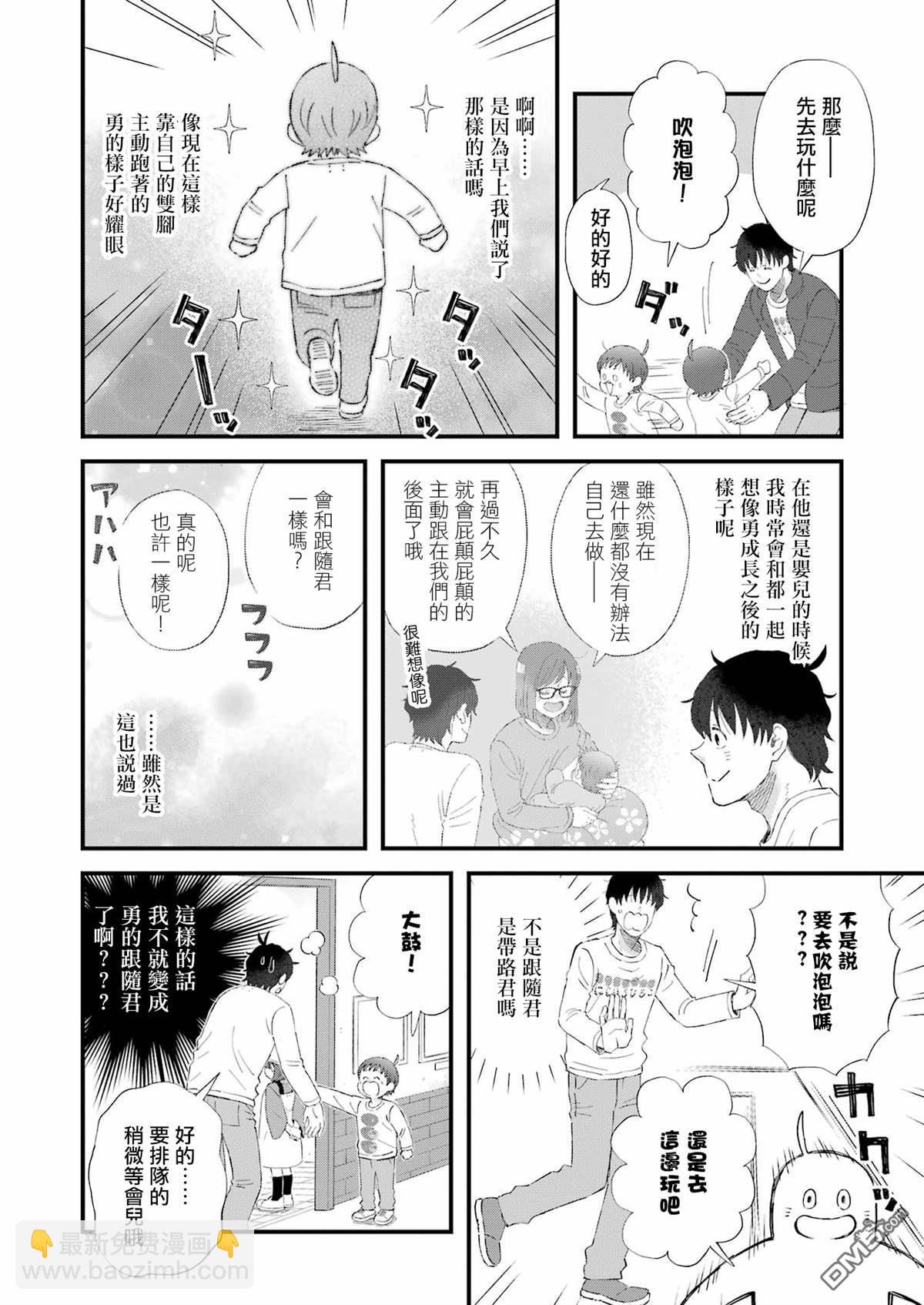 第105话9