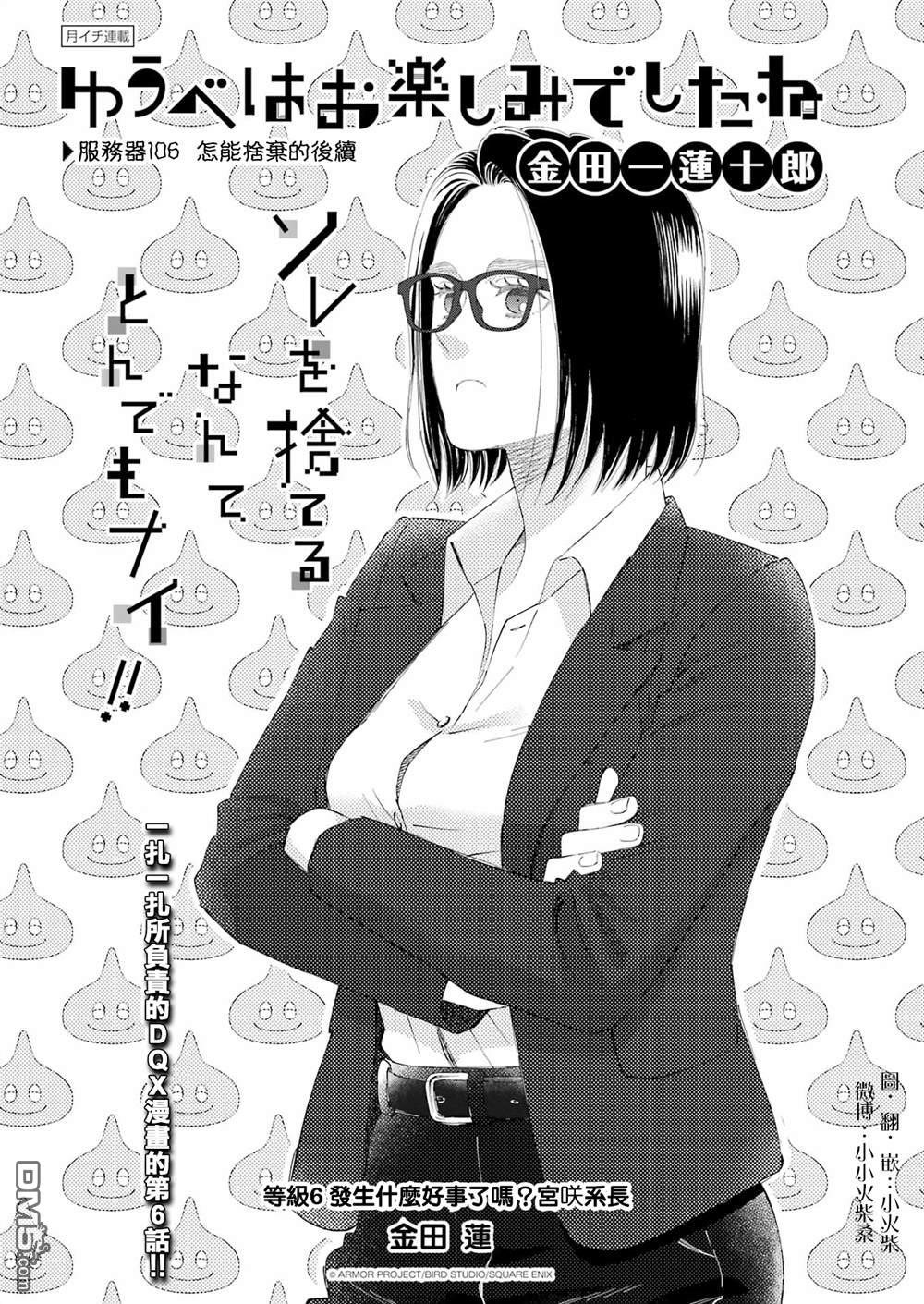 第106话0