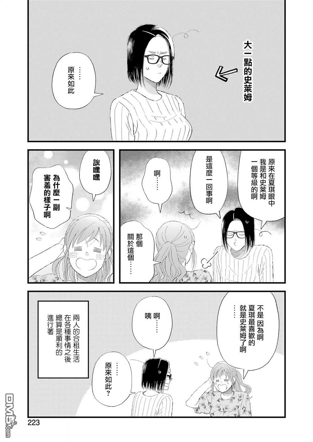 第106话12