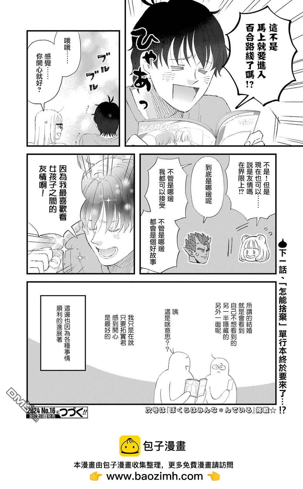 第106话13