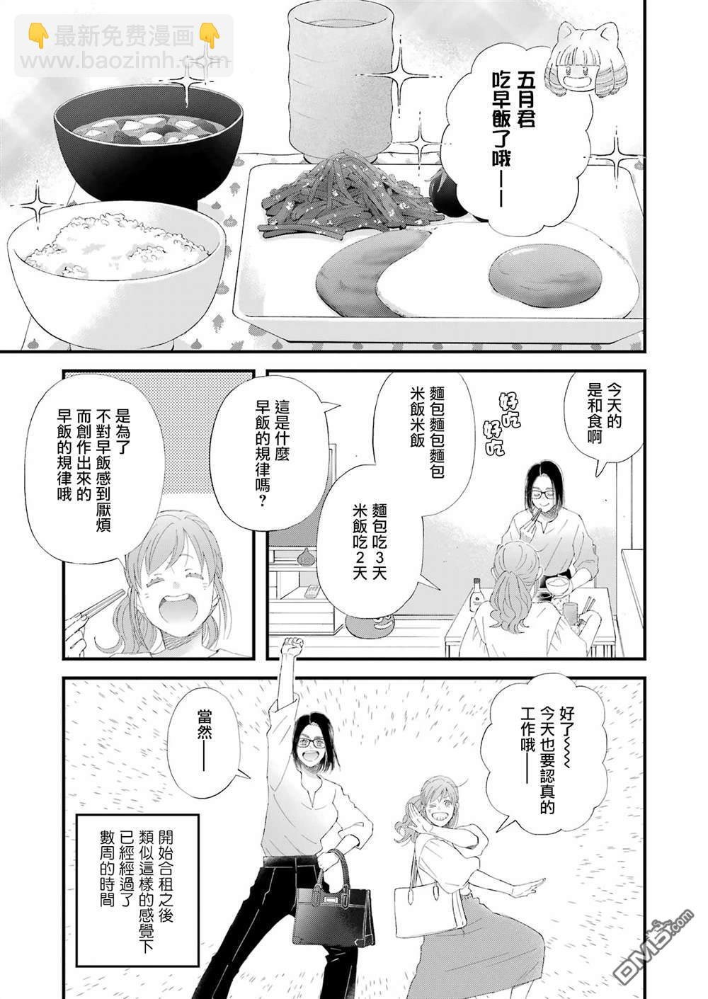 第106话2