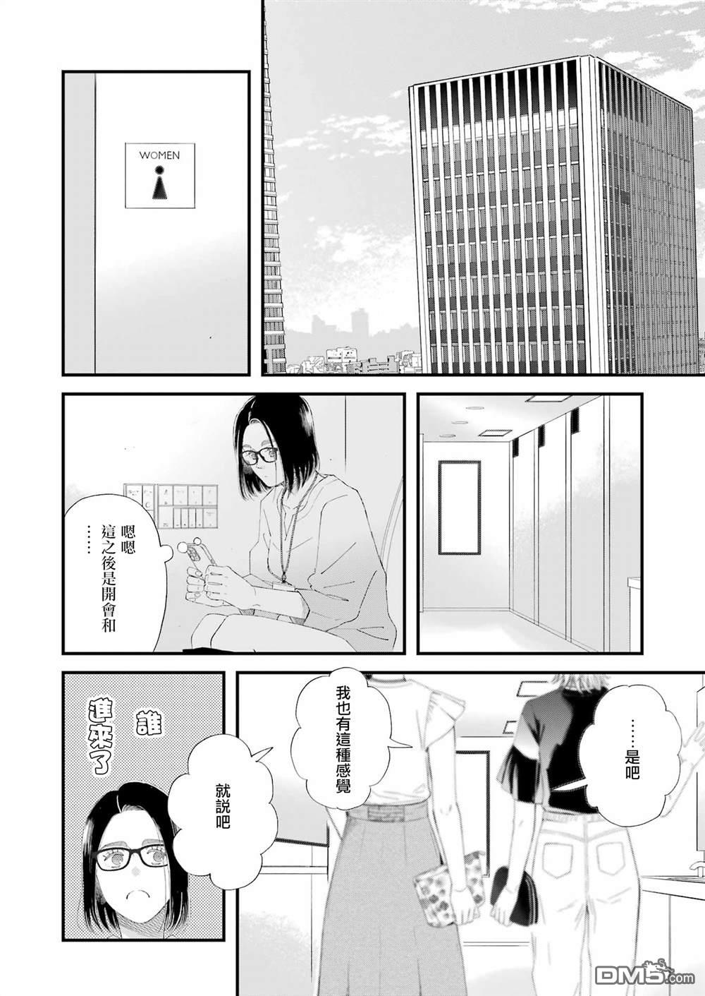 第106话3