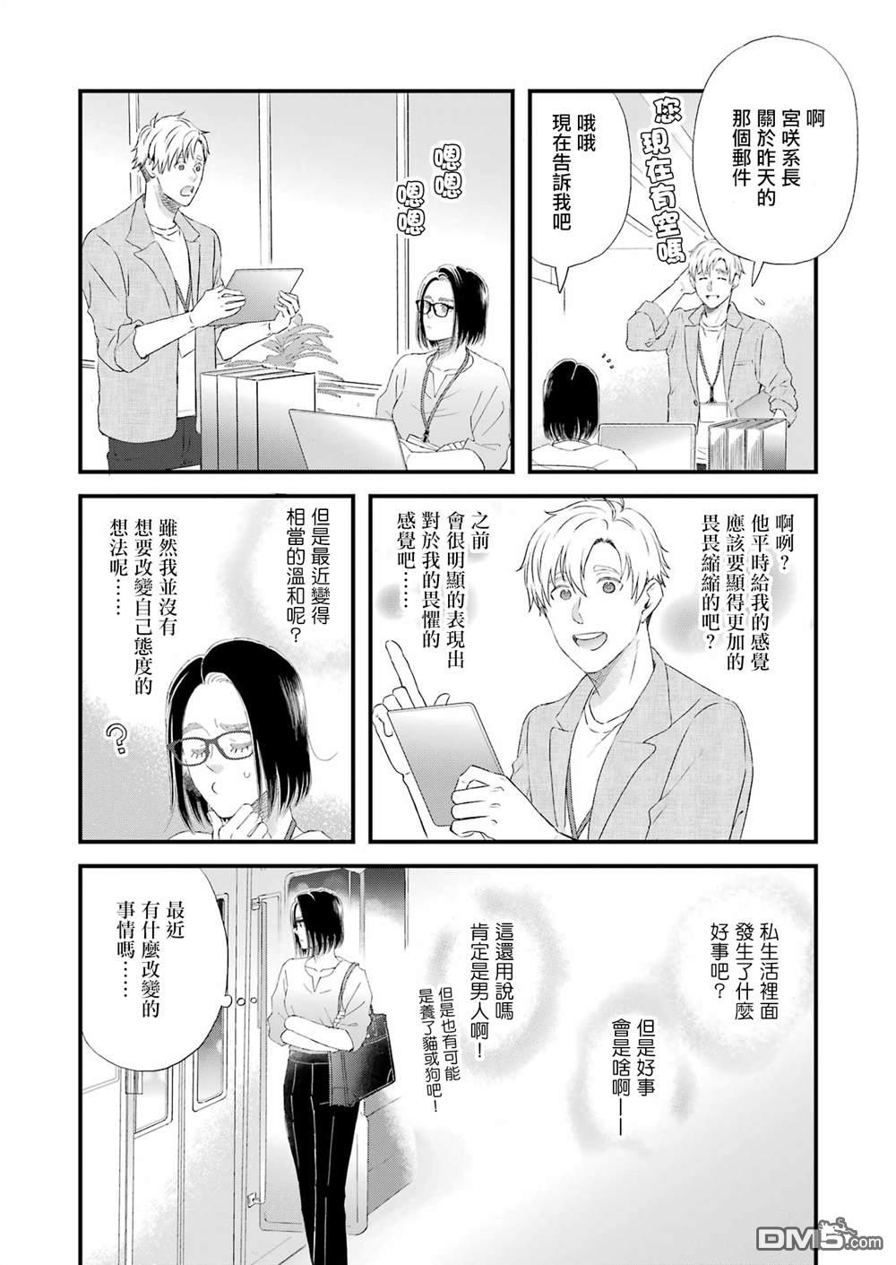第106话5