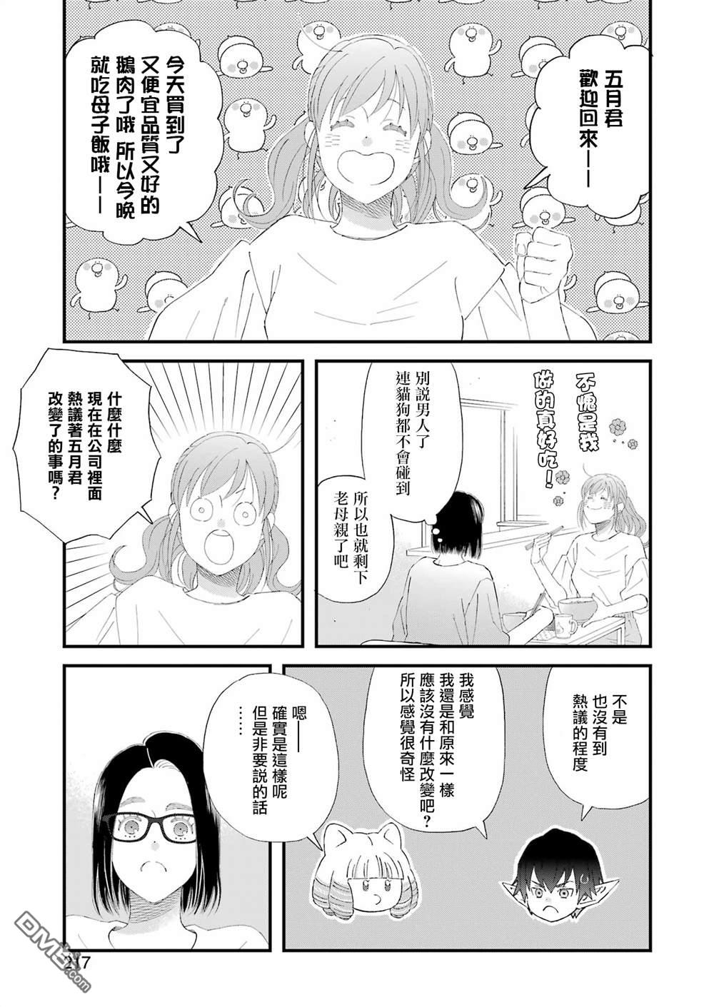 第106话6