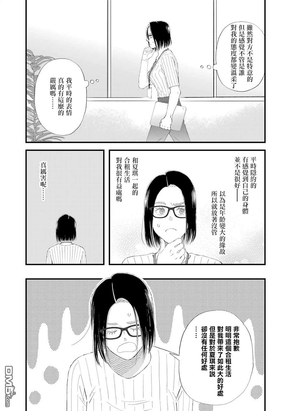 第106话9