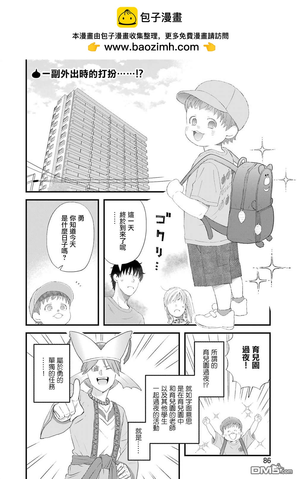第108话1