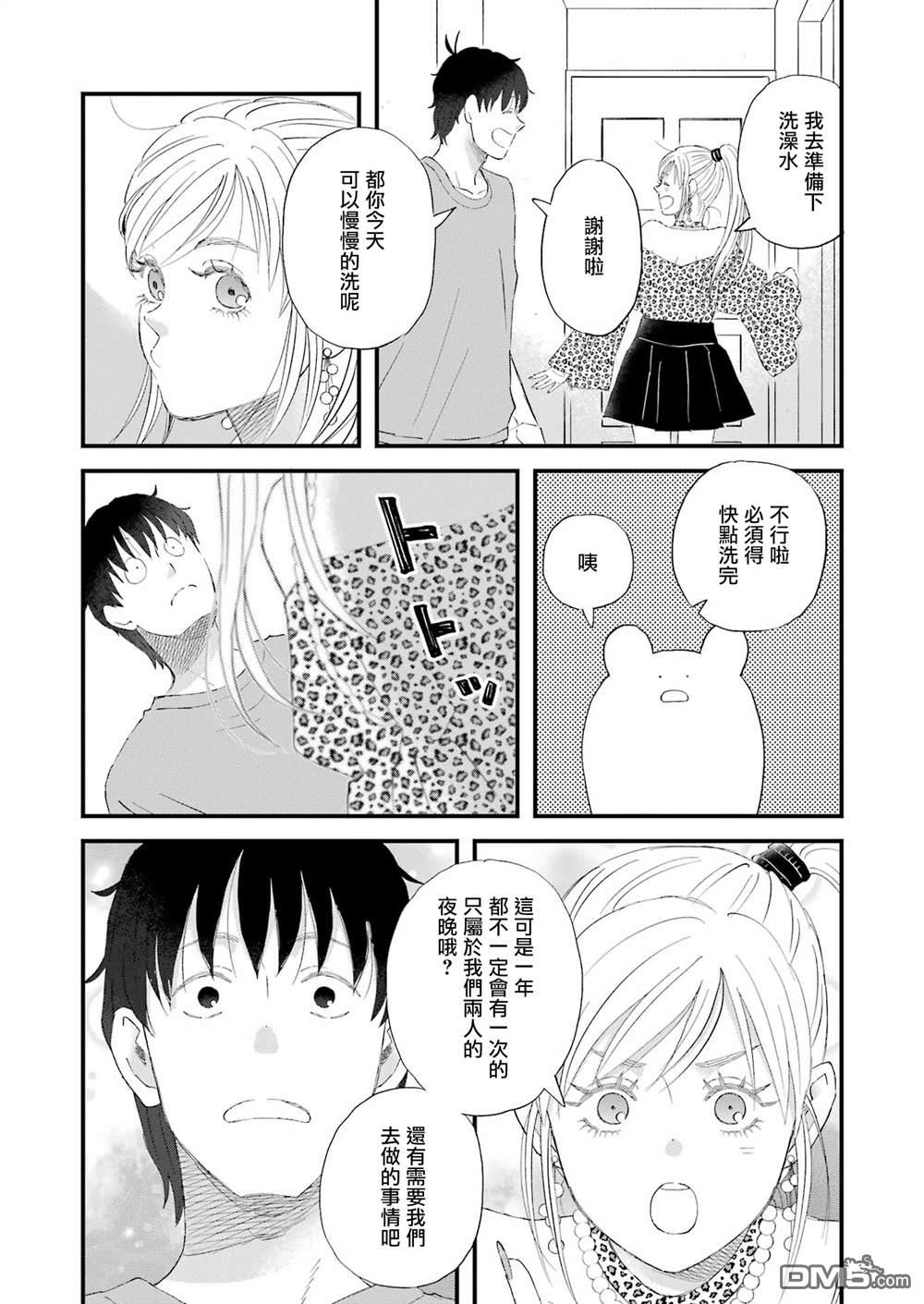第108话10