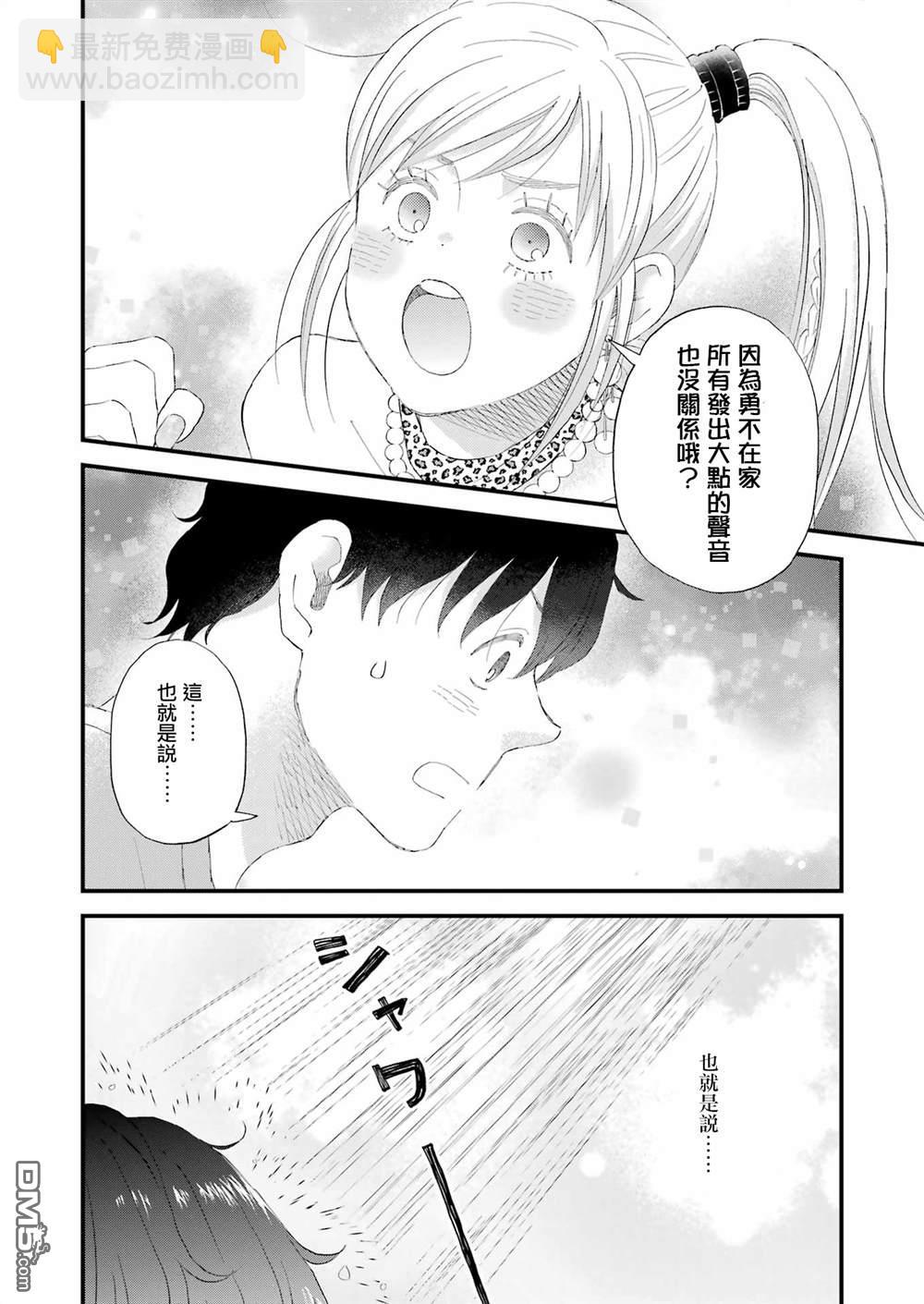 第108话11
