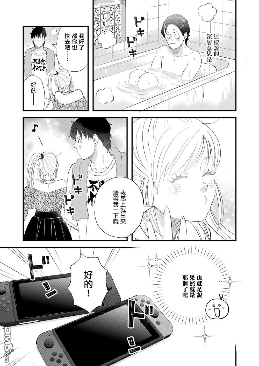 第108话12